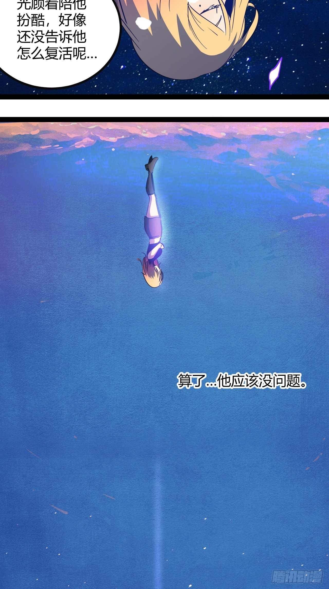 59.最勇敢的人(1/2)-第62话