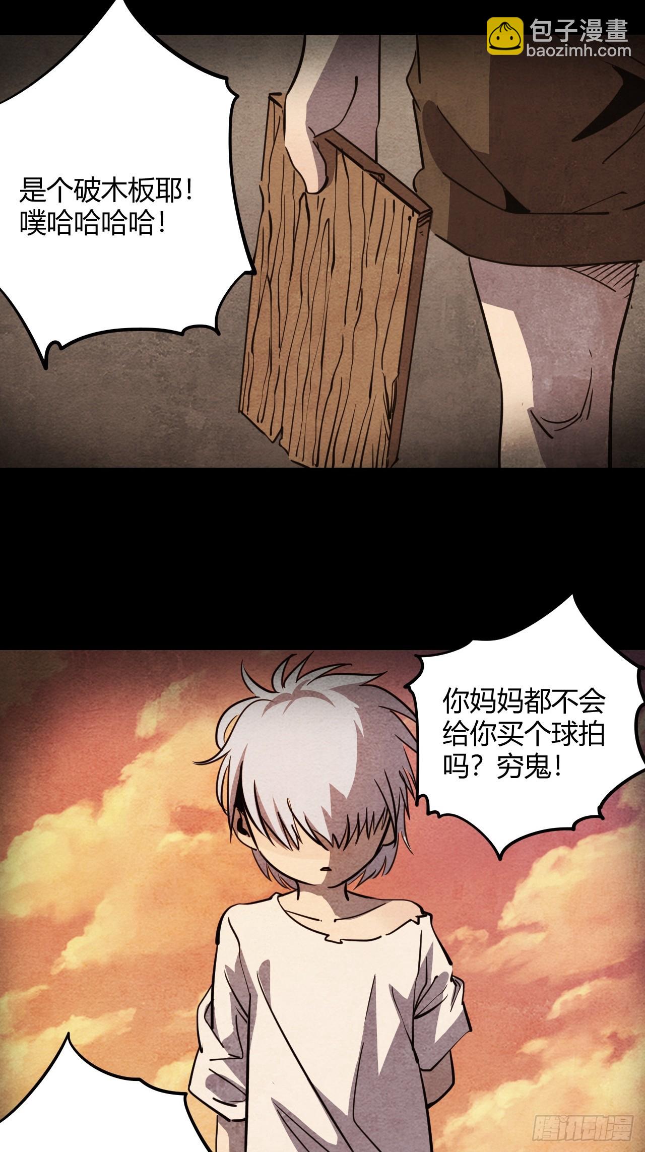 59.最勇敢的人(1/2)-第62话