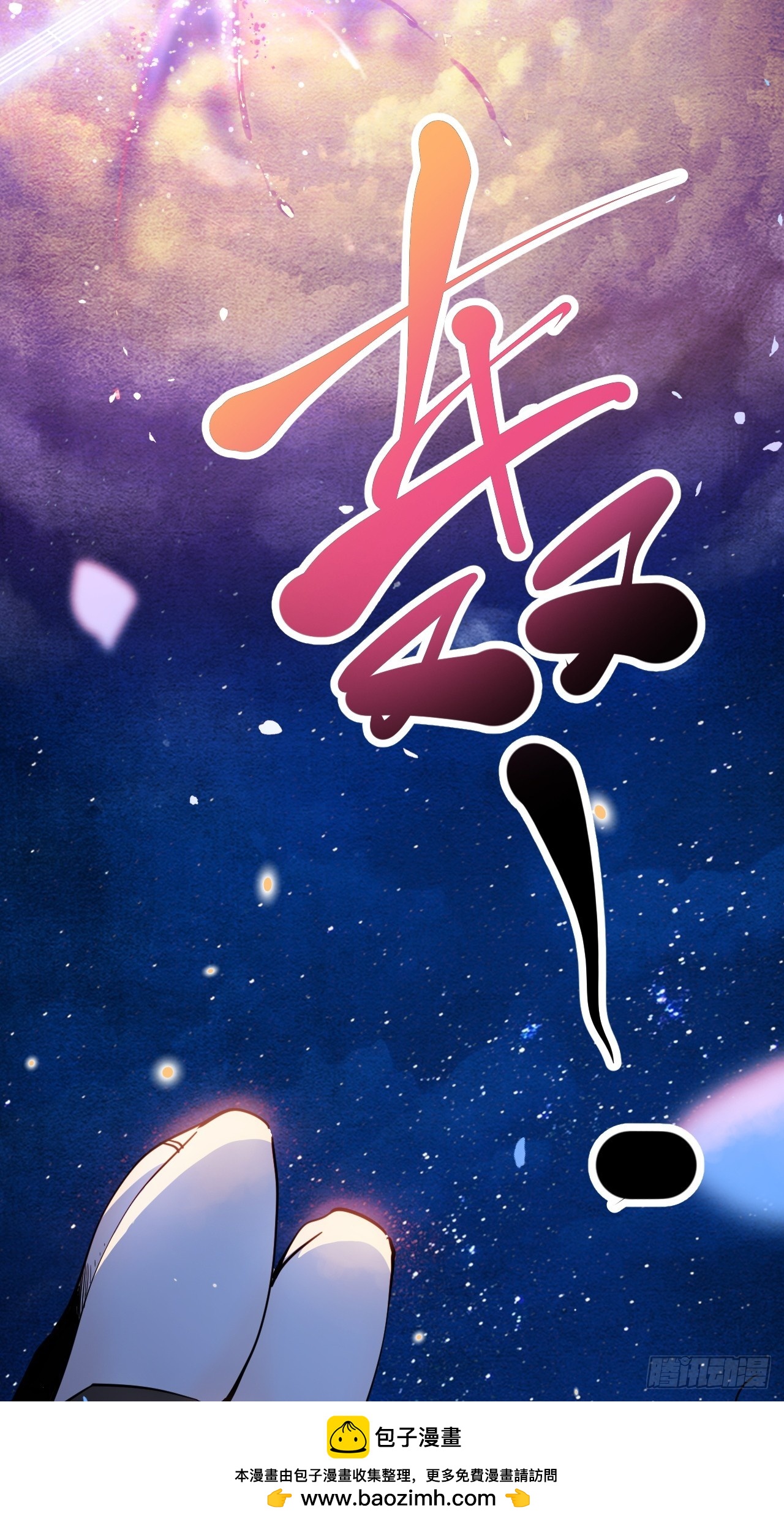 59.最勇敢的人(1/2)-第62话