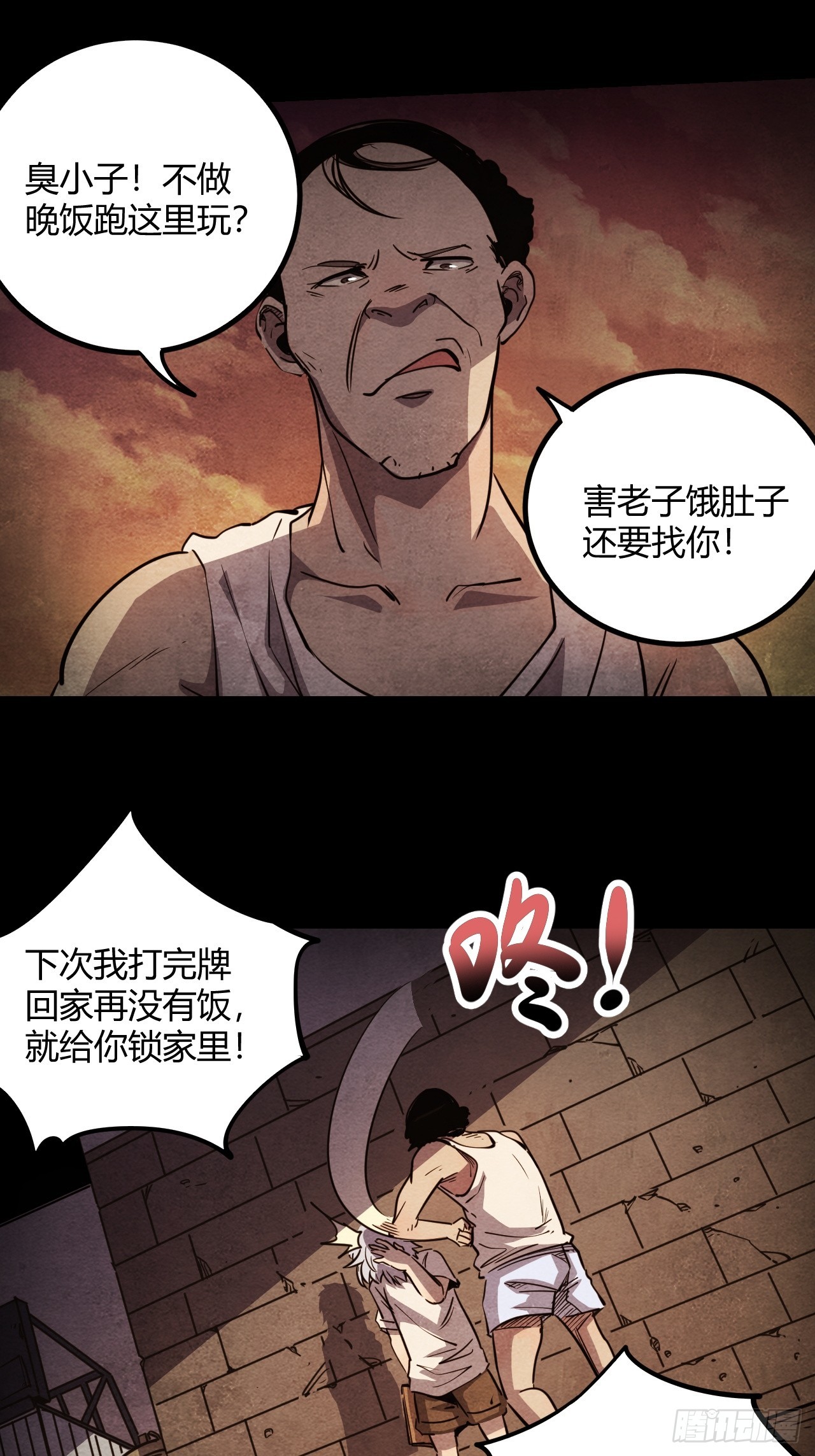 59.最勇敢的人(1/2)-第62话