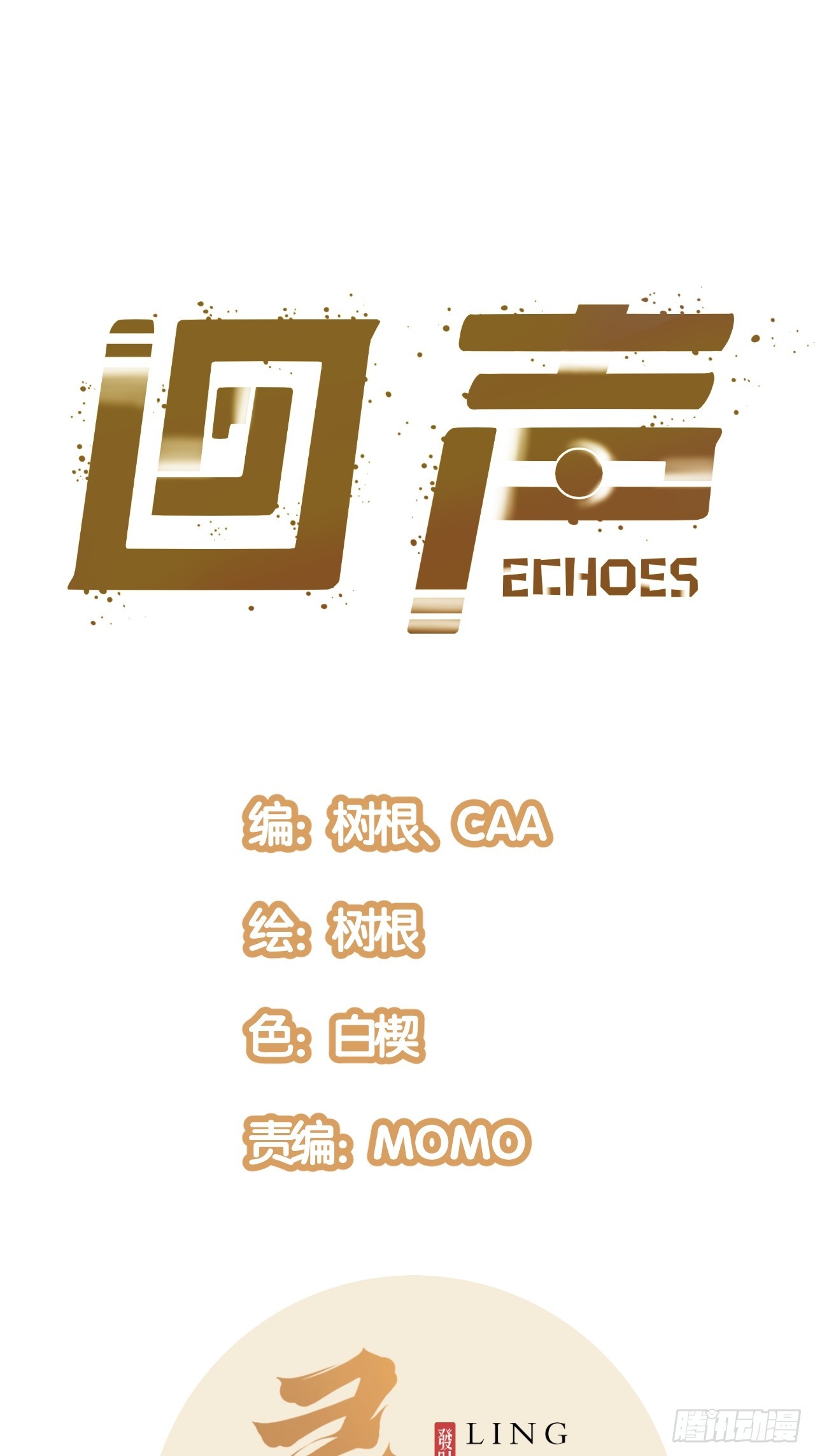 61.拜你所赐！(1/2)-第64话