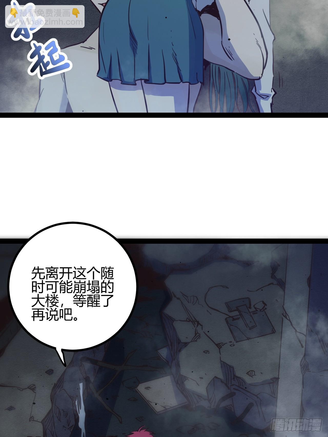 61.拜你所赐！(1/2)-第64话