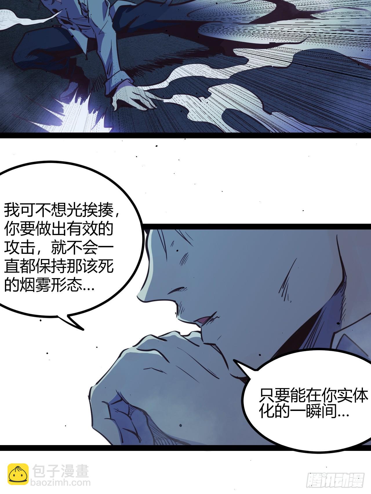 61.拜你所赐！(1/2)-第64话