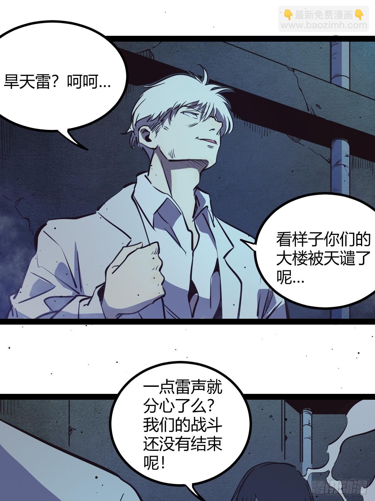 61.拜你所赐！(1/2)-第64话