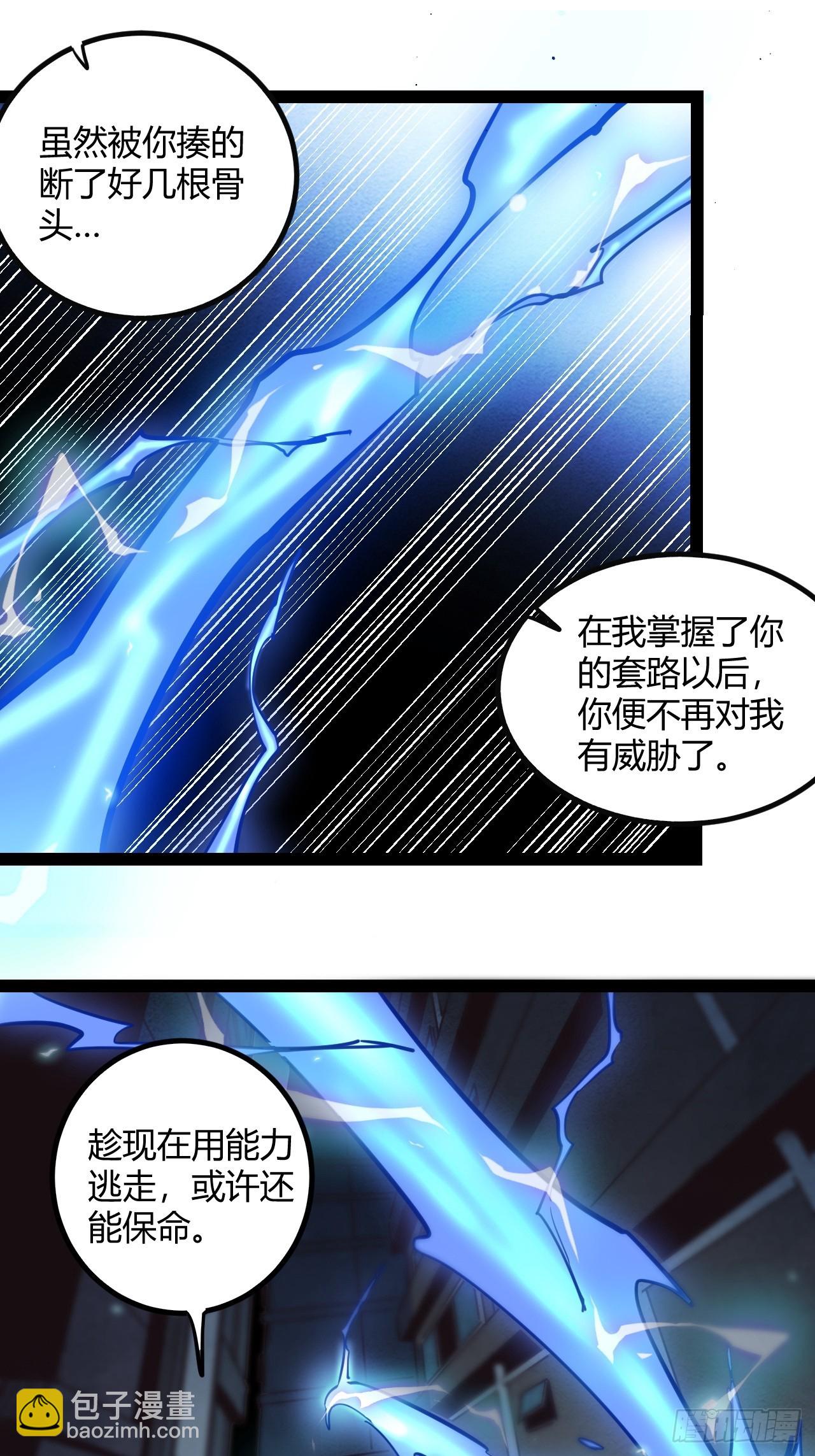 61.拜你所赐！(1/2)-第64话