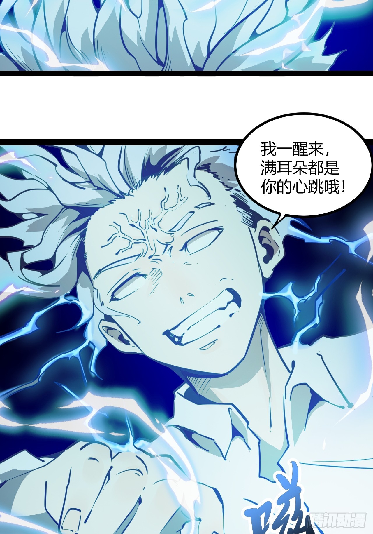 61.拜你所赐！(1/2)-第64话