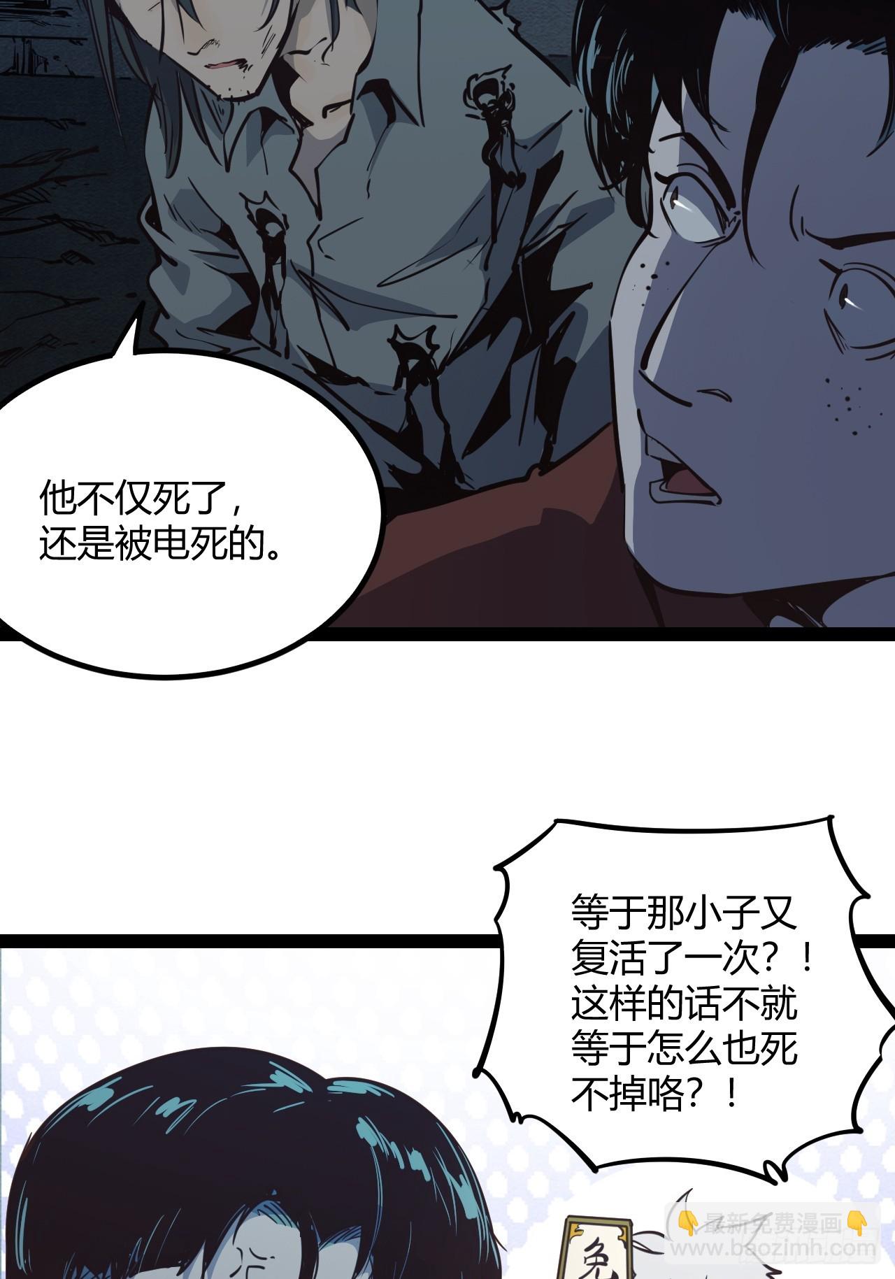 61.拜你所赐！(1/2)-第64话