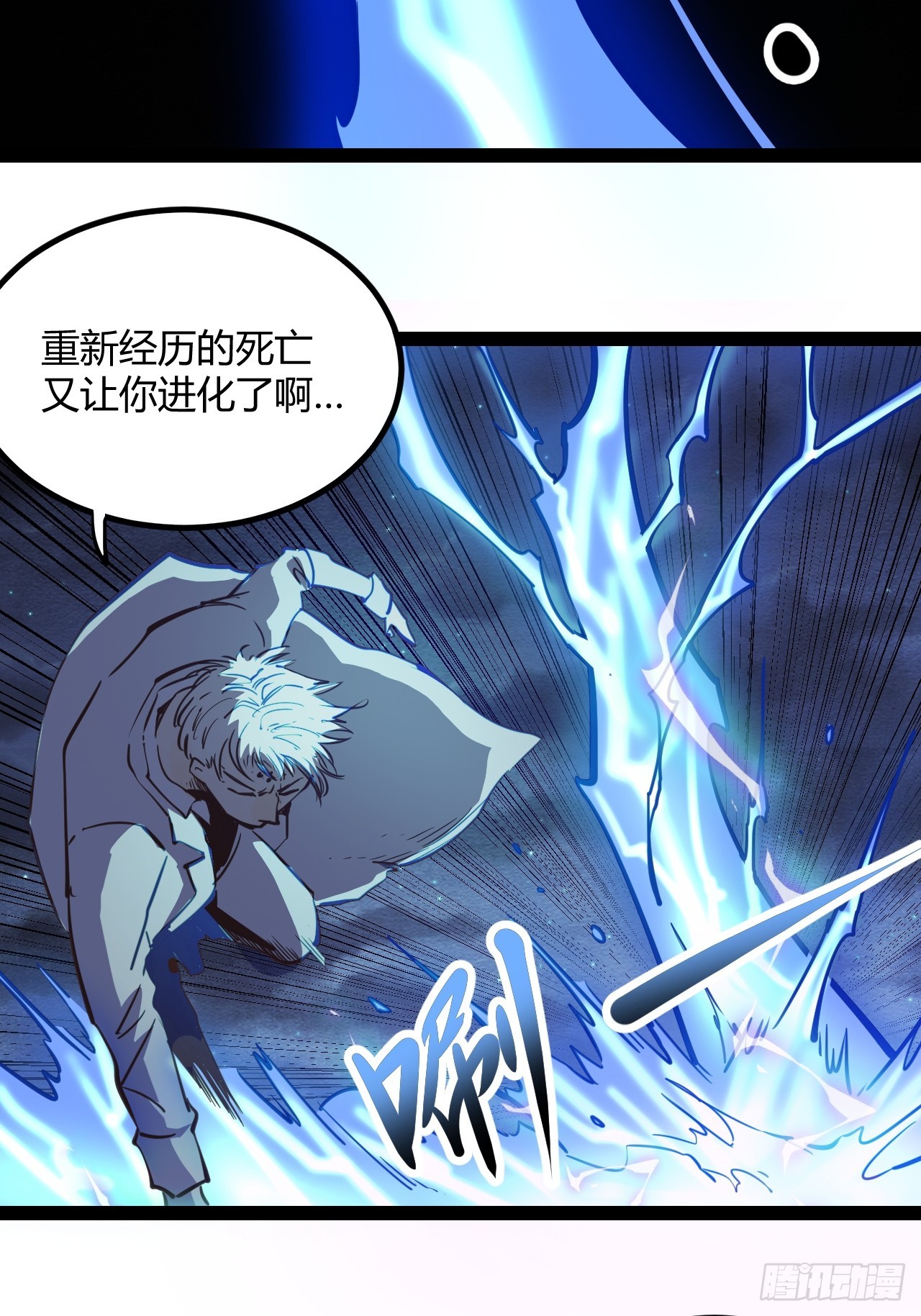 61.拜你所赐！(1/2)-第64话