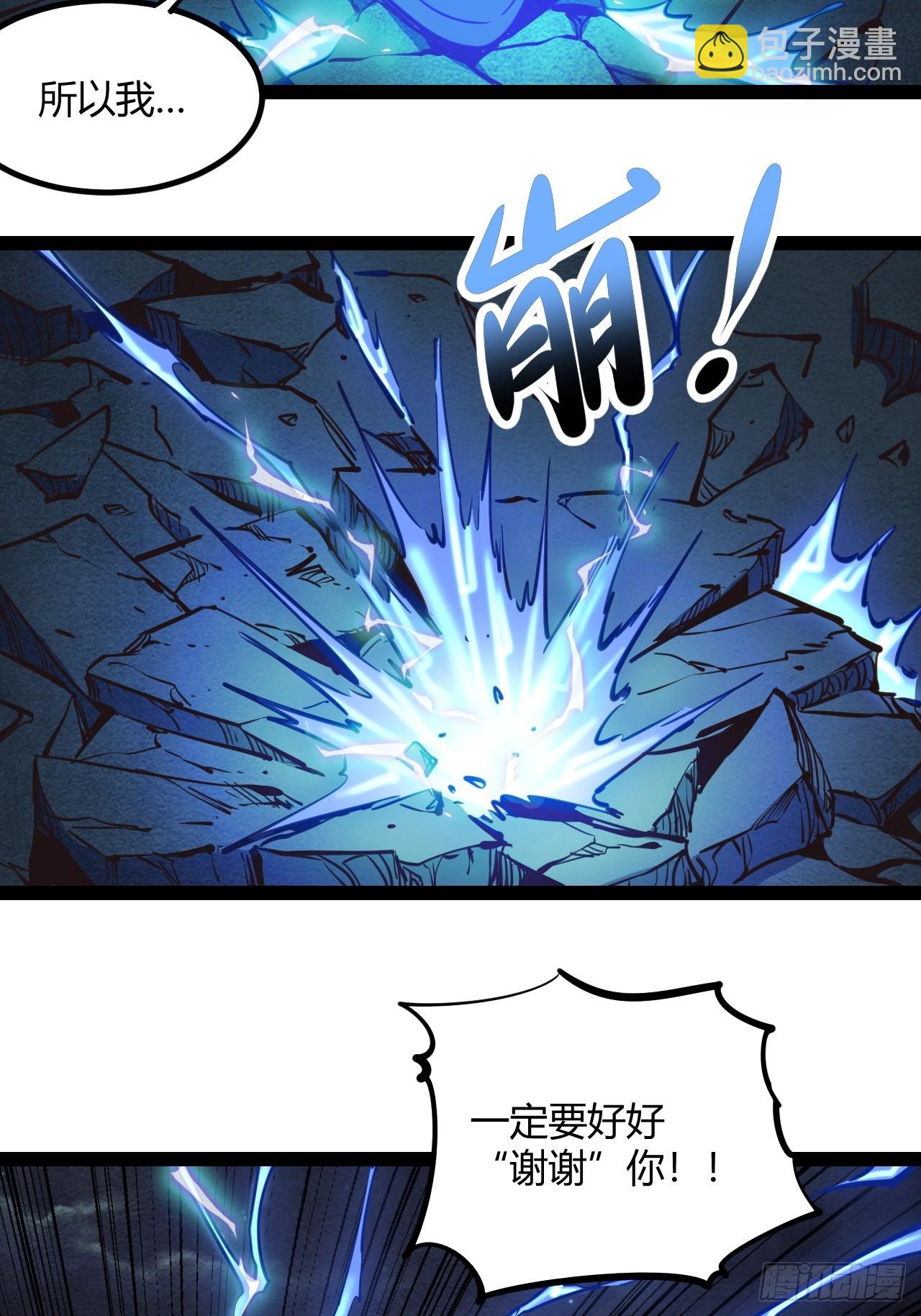 61.拜你所赐！(1/2)-第64话