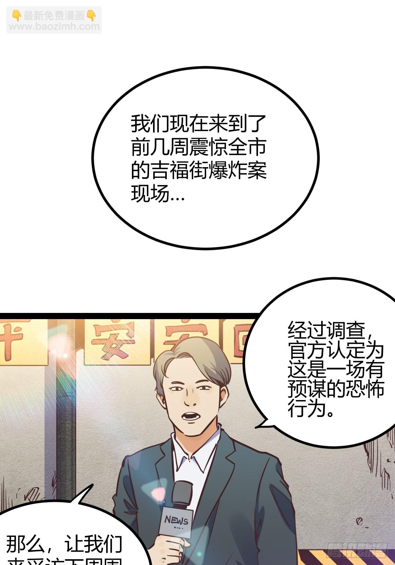 63.放个假-第66话