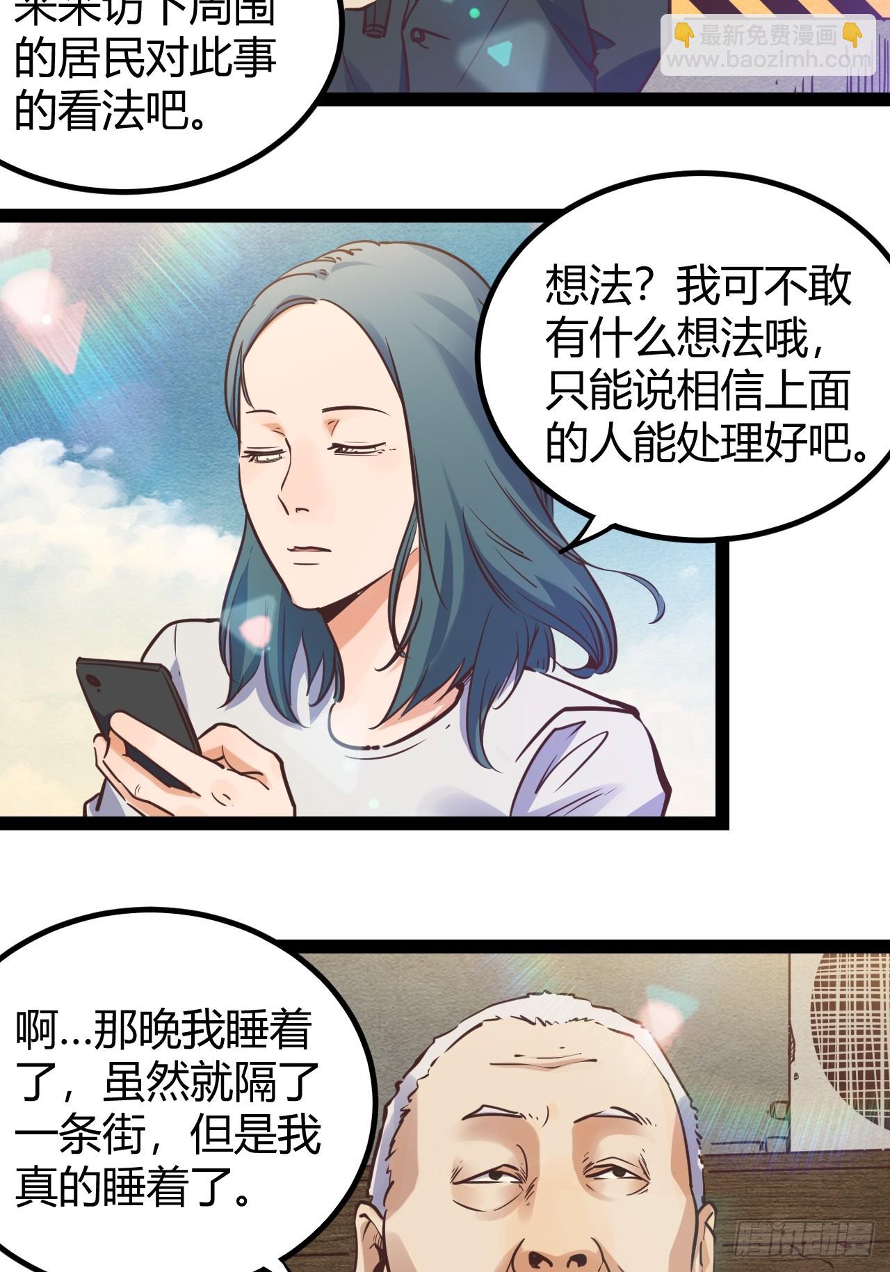 63.放个假-第66话