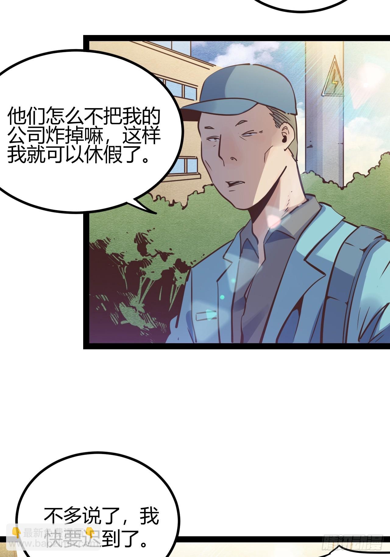 63.放个假-第66话