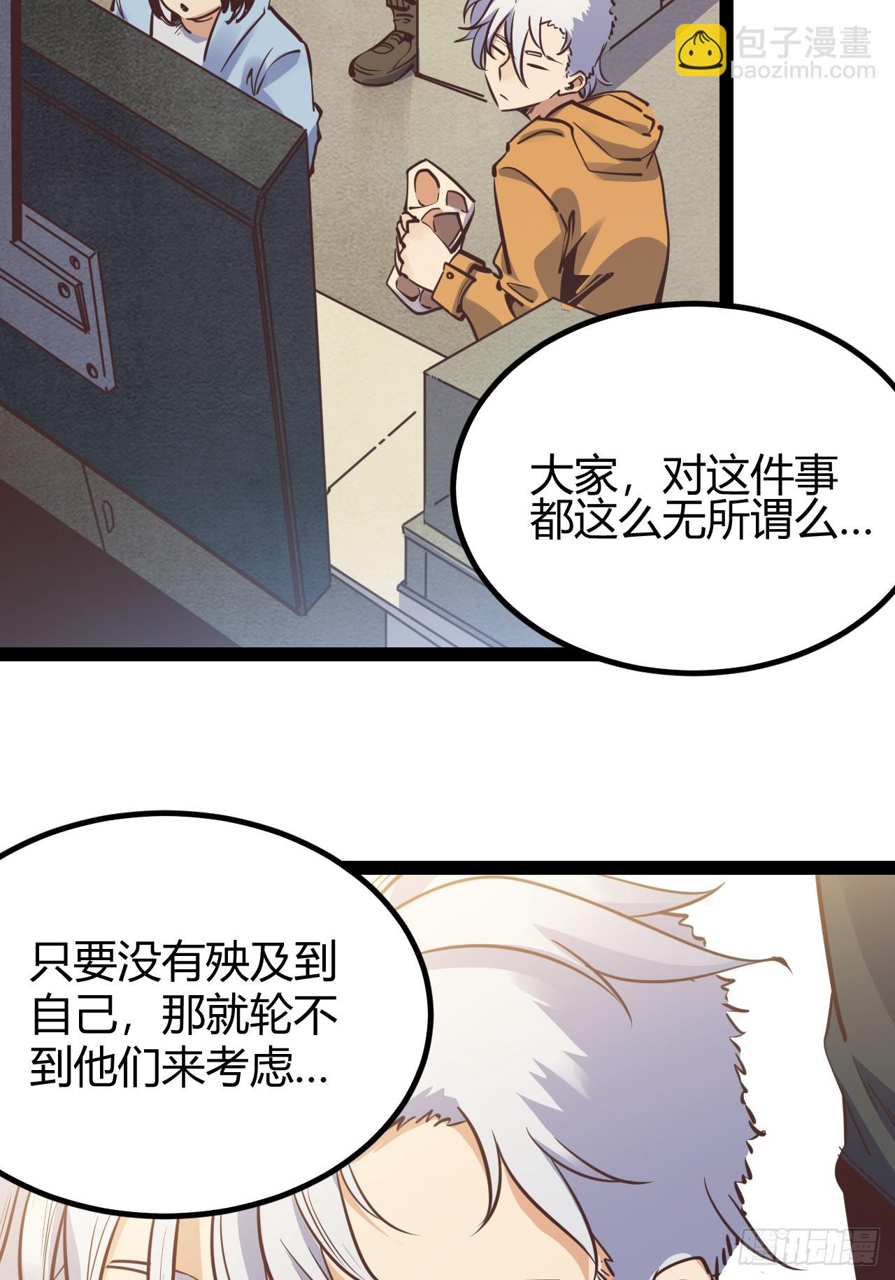 63.放个假-第66话