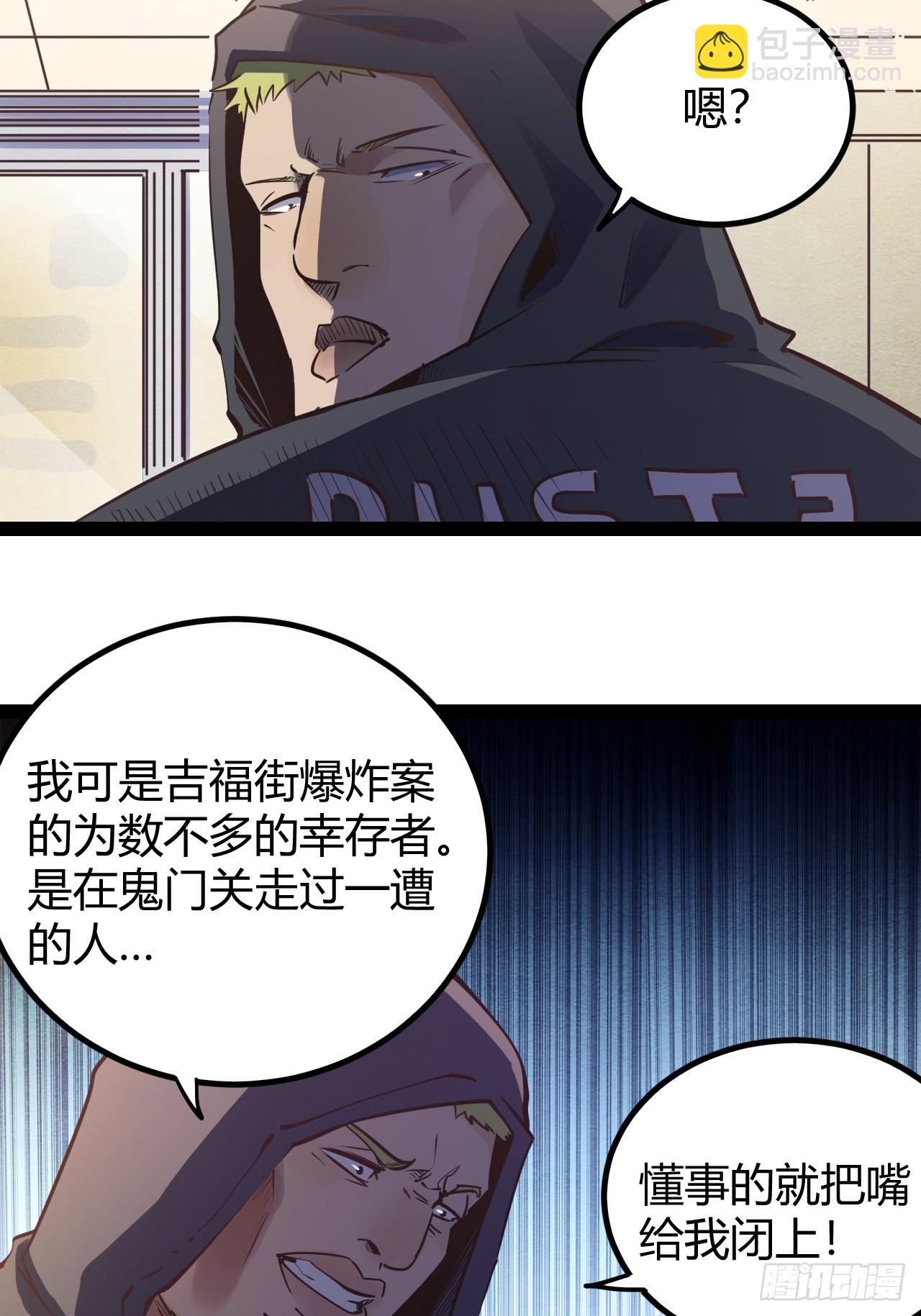 63.放个假-第66话