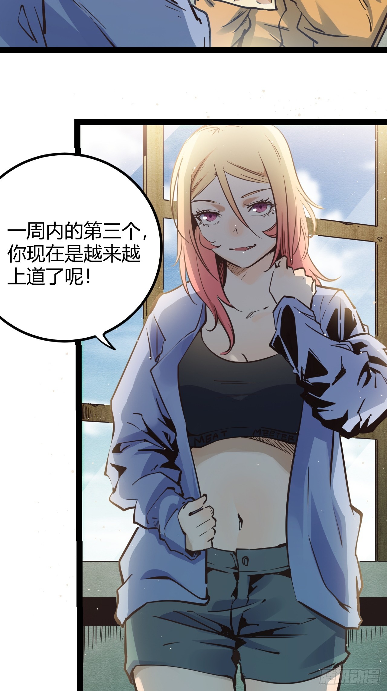 63.放个假-第66话