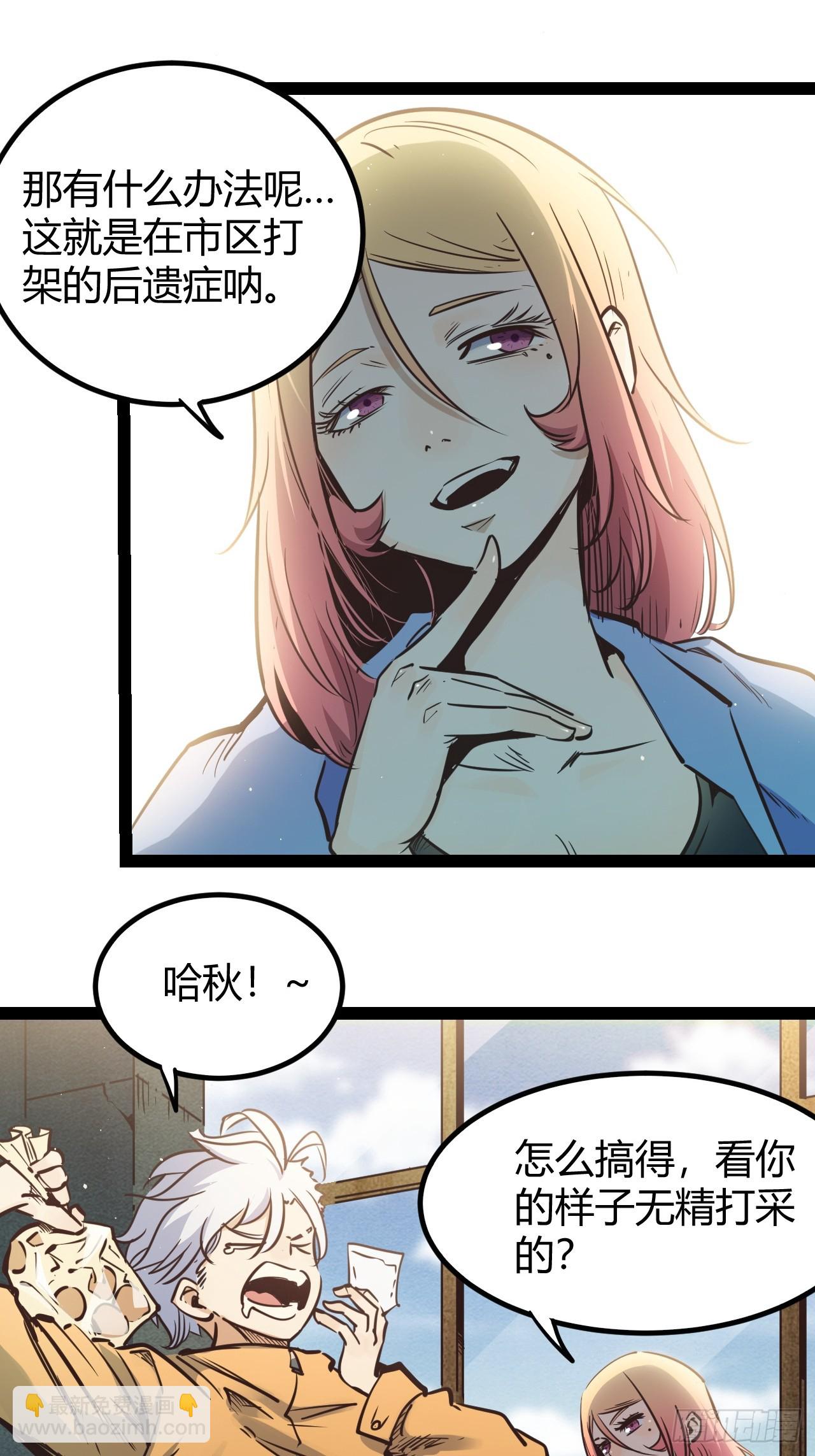 63.放个假-第66话