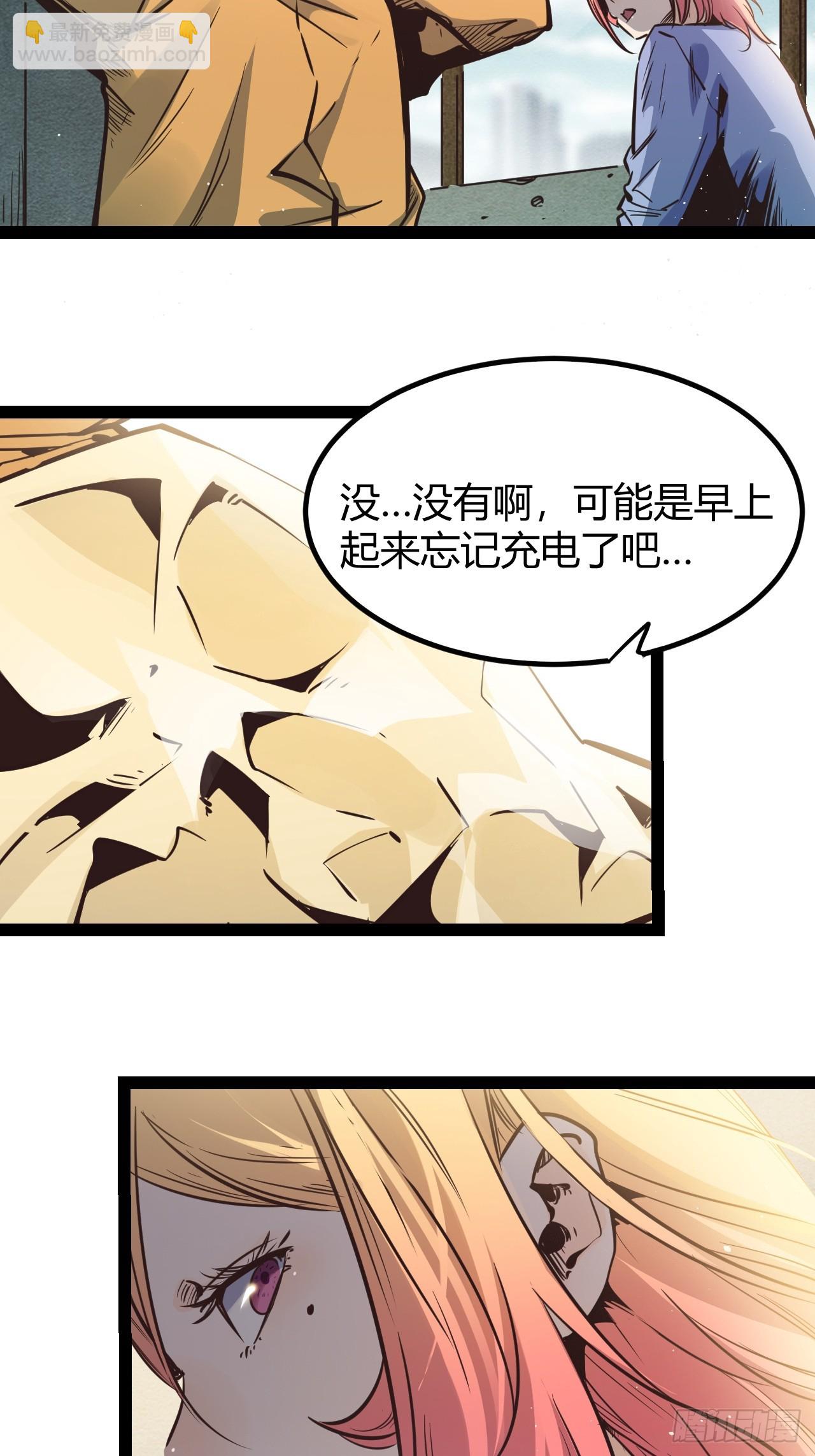 63.放个假-第66话