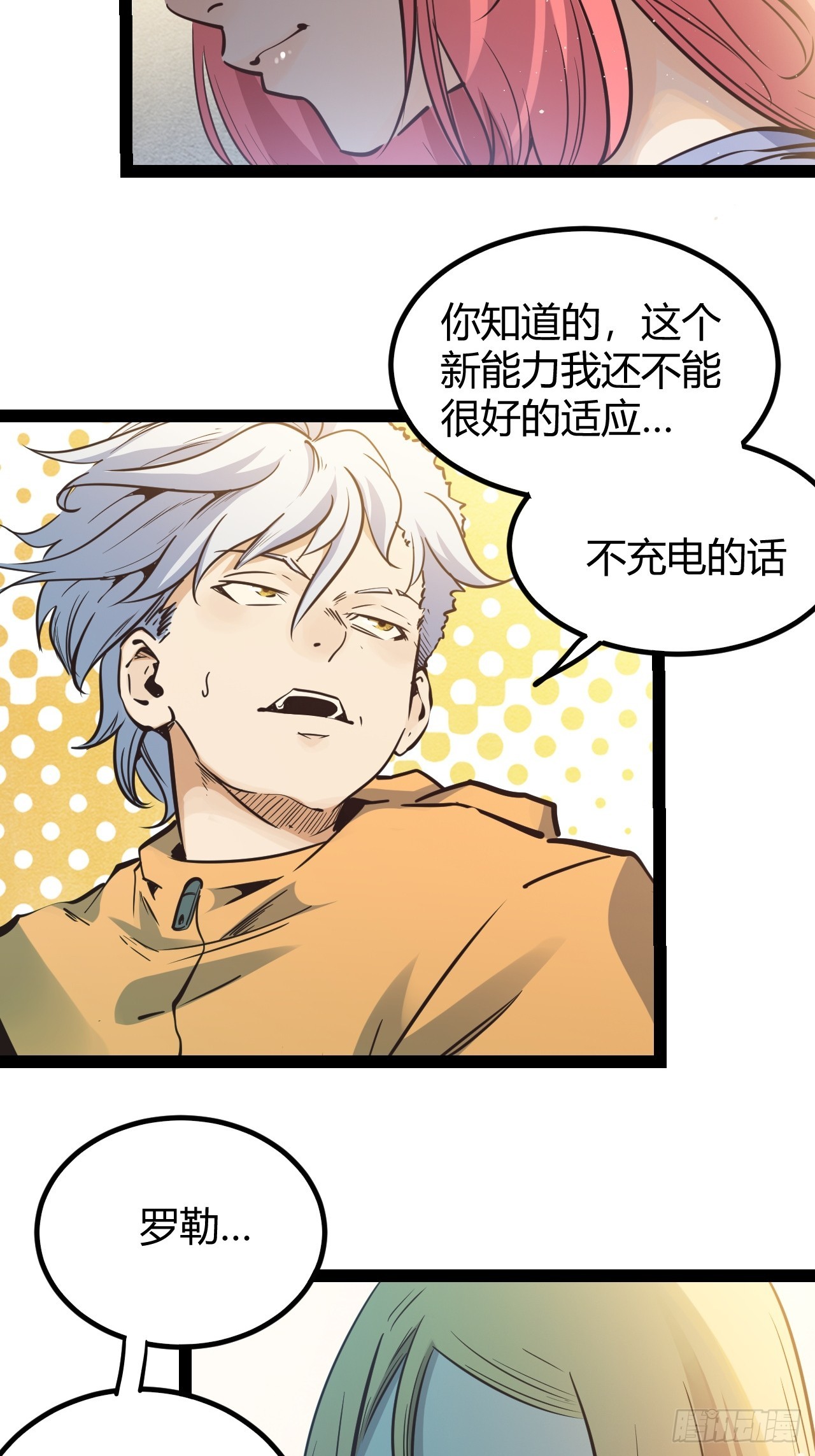 63.放个假-第66话