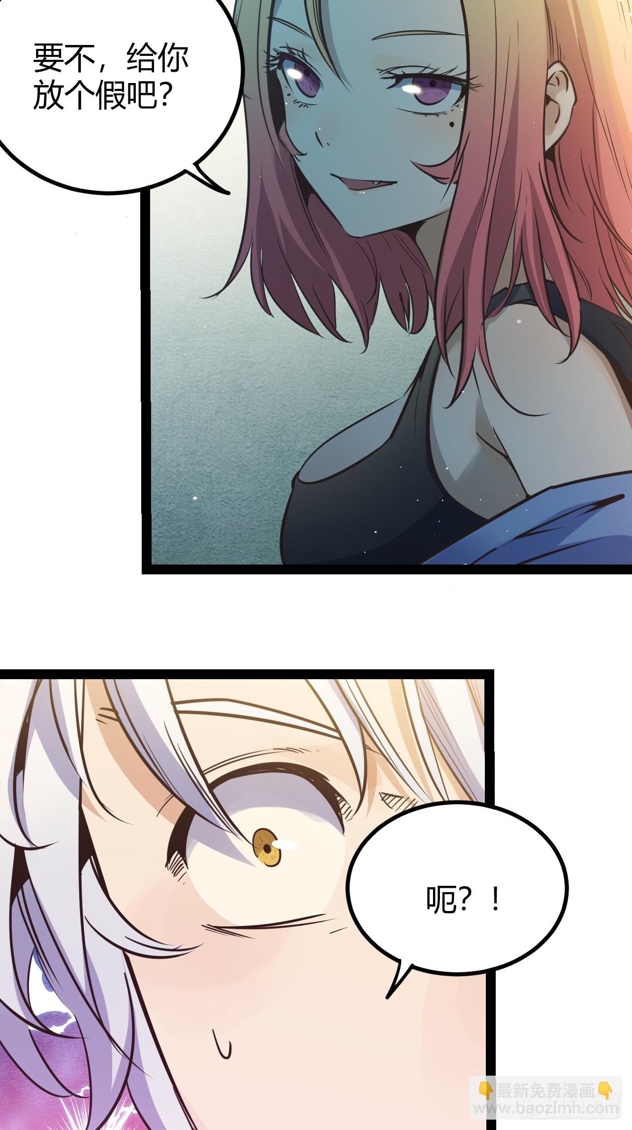 63.放个假-第66话