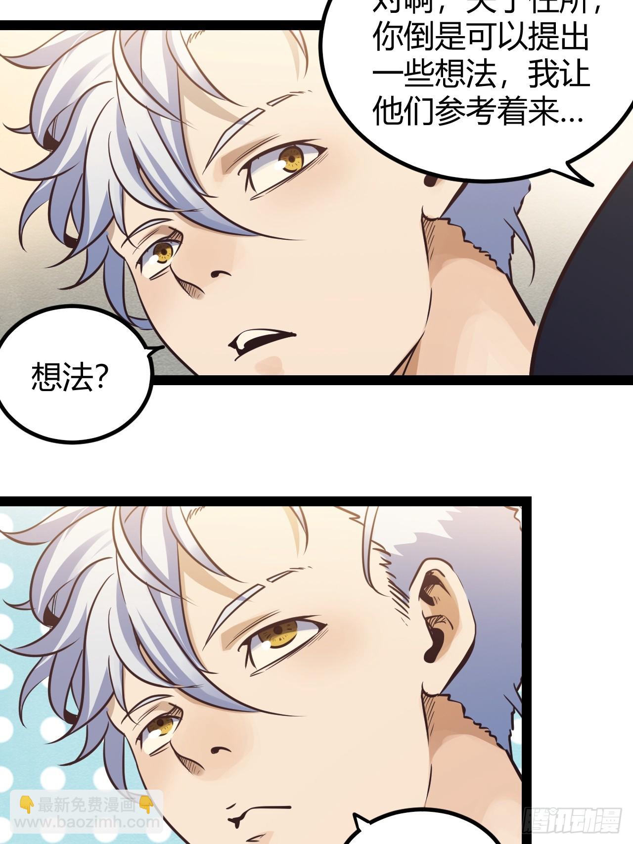 63.放个假-第66话