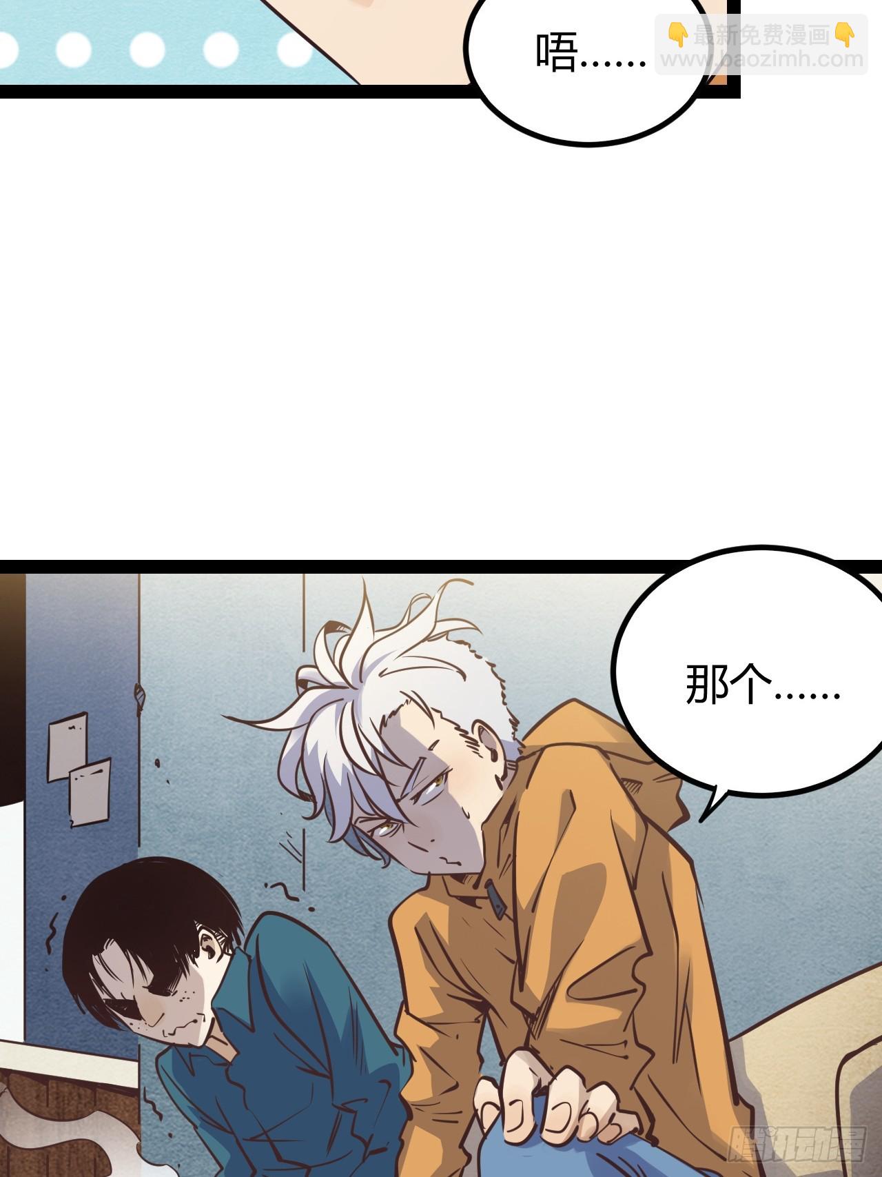 63.放个假-第66话