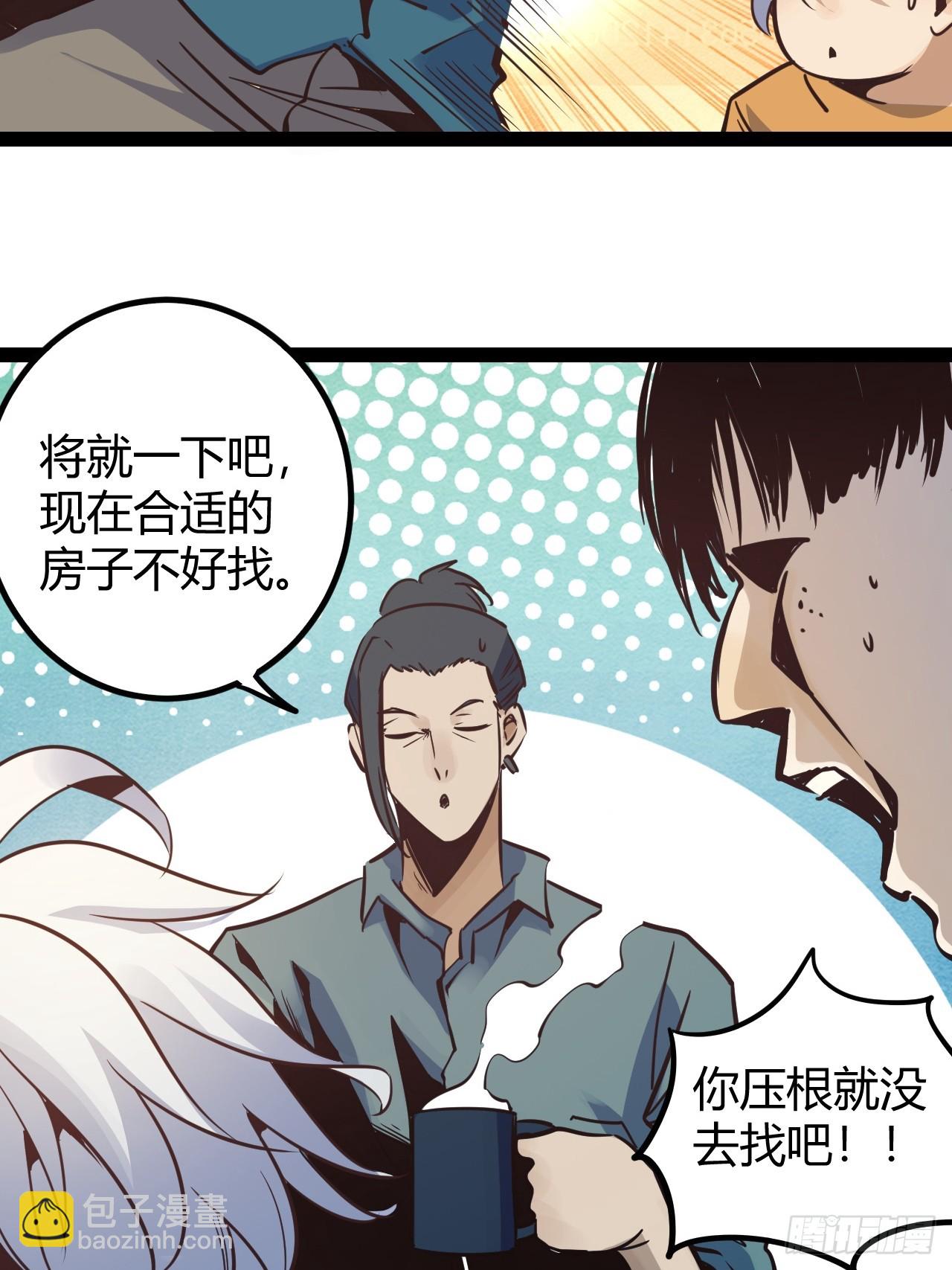 63.放个假-第66话