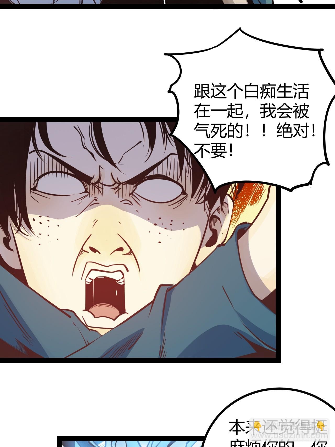 63.放个假-第66话