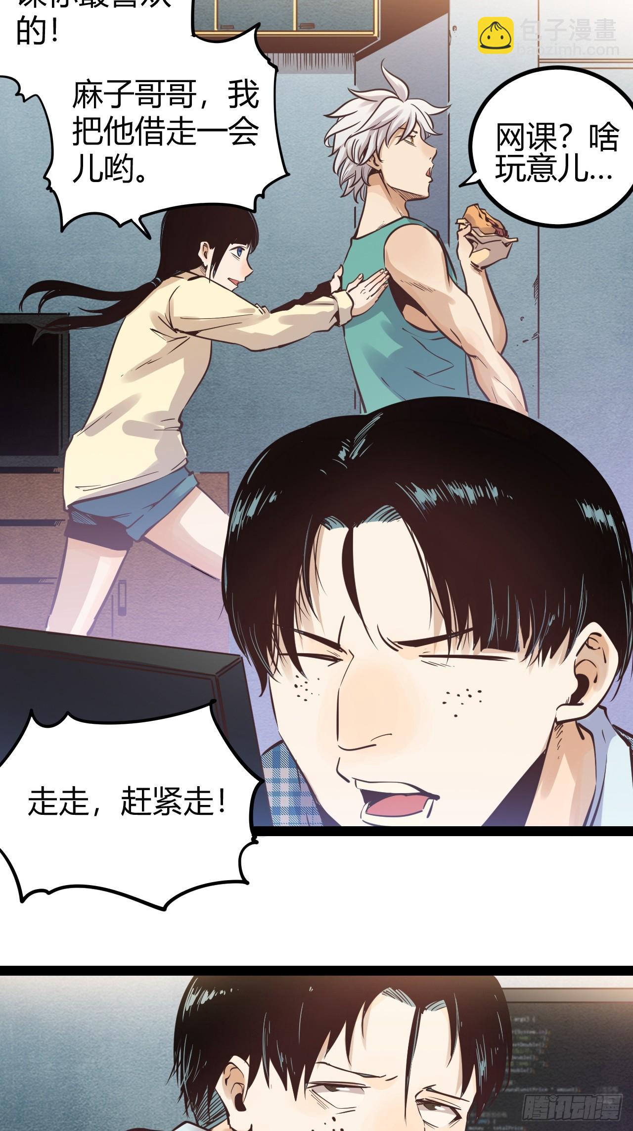 65.又见班长-第68话