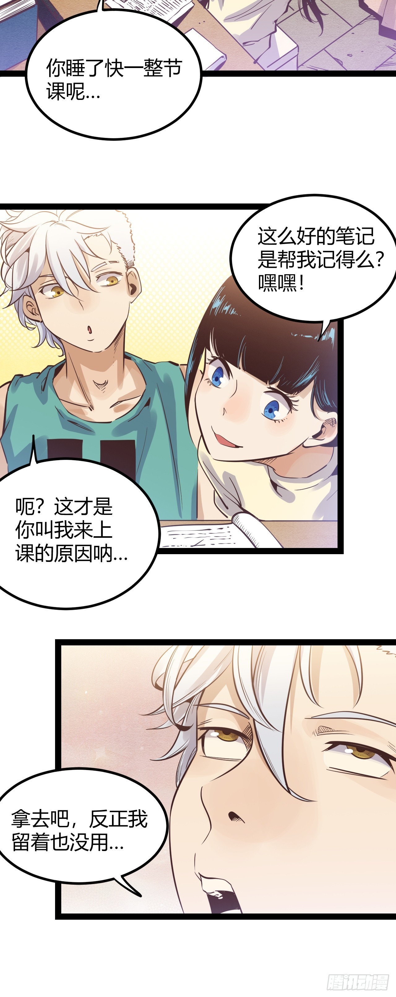 65.又见班长-第68话