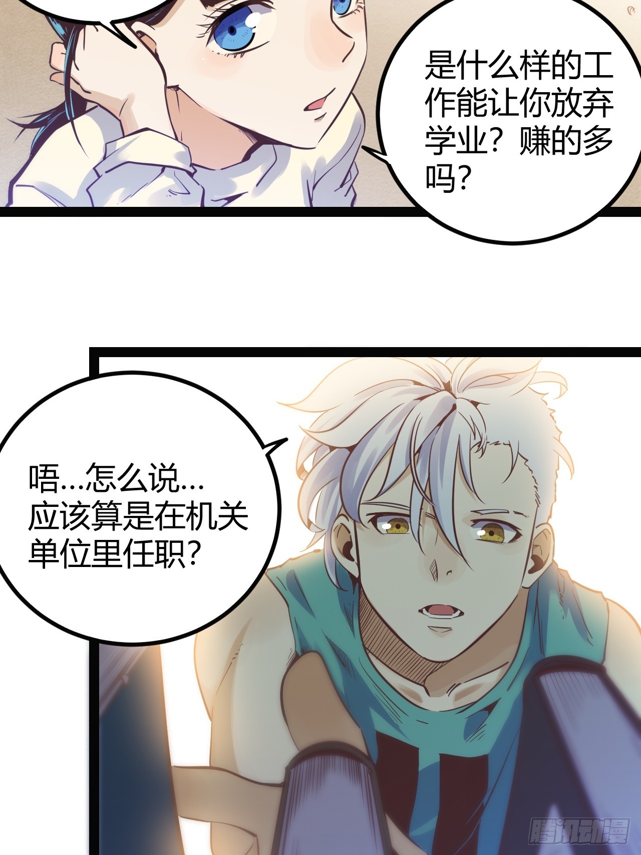 65.又见班长-第68话