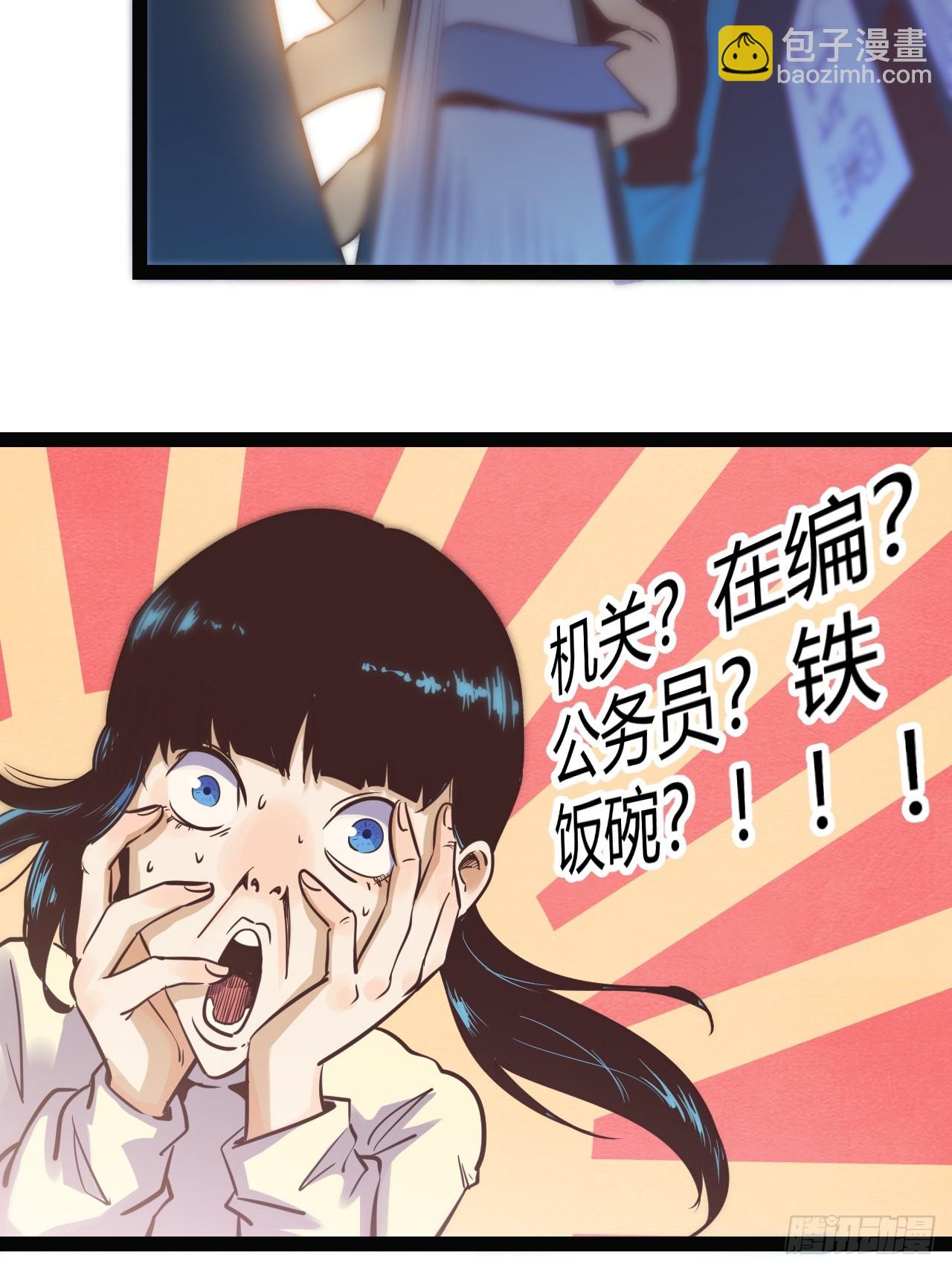 65.又见班长-第68话