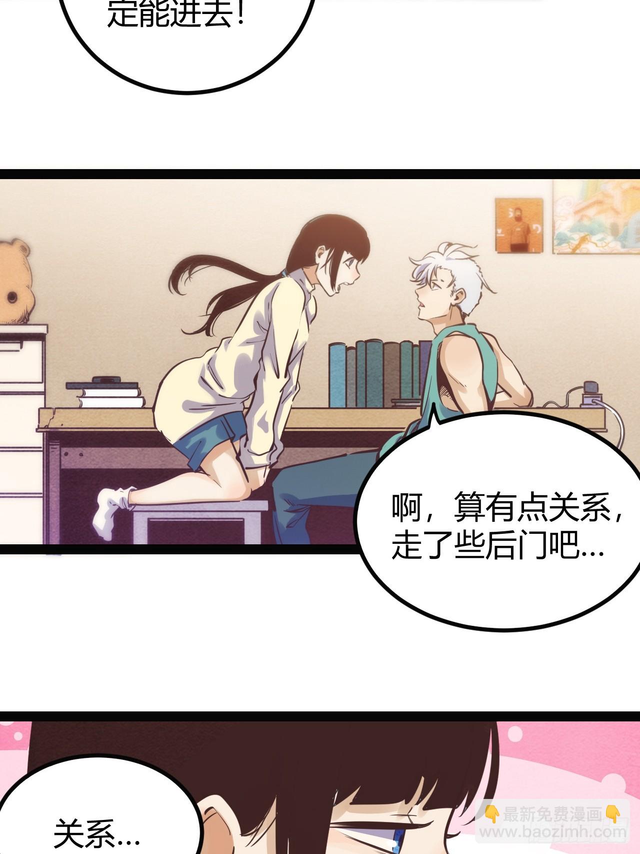 65.又见班长-第68话