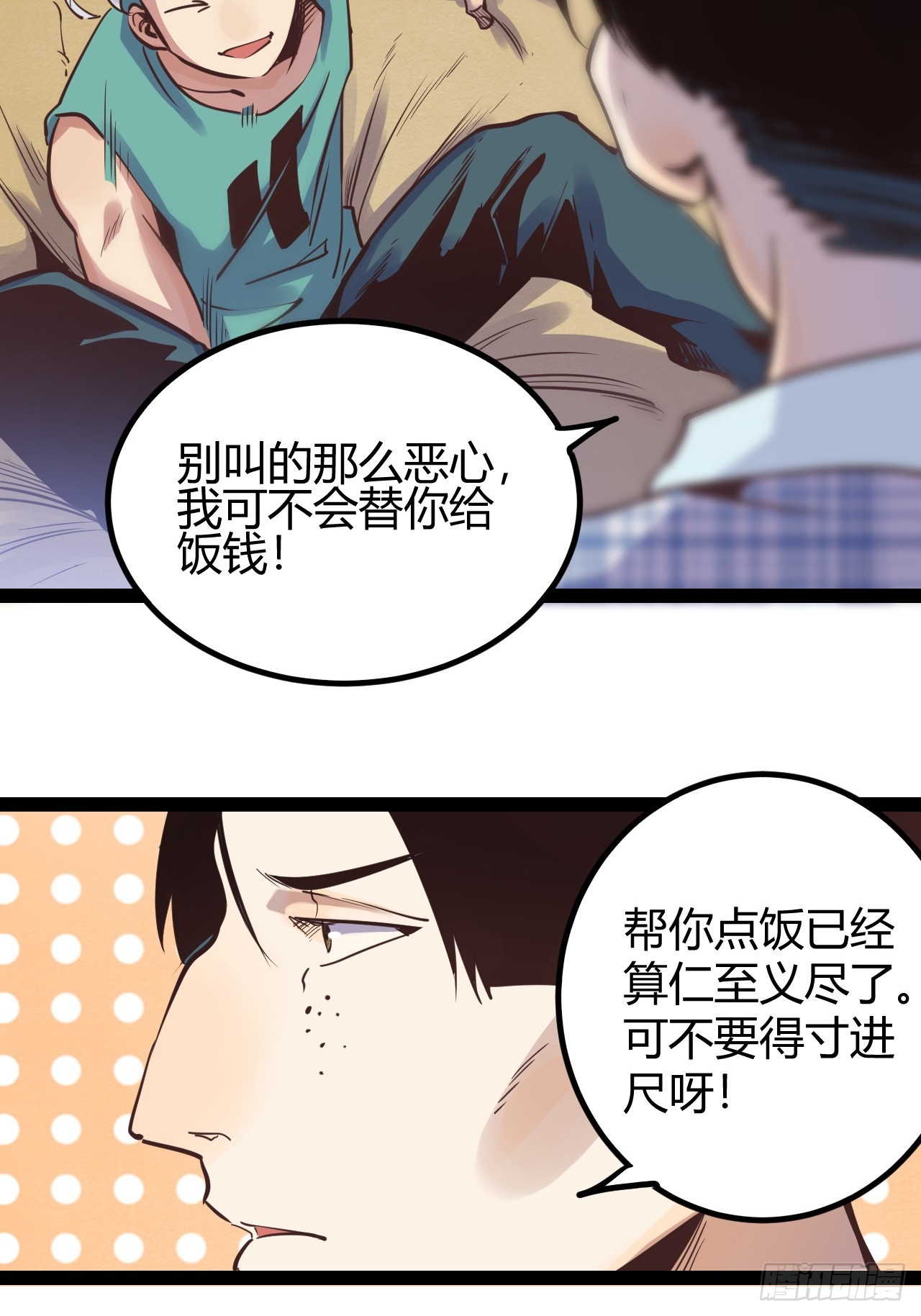 65.又见班长-第68话