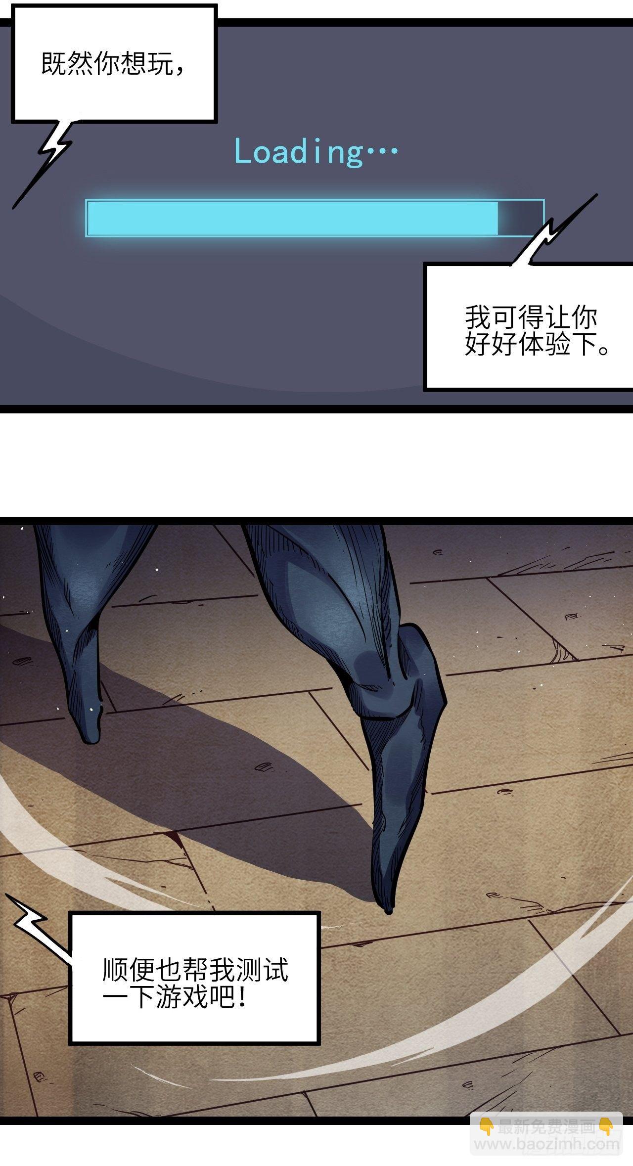 7.我也不是正常人！(1/2)-第8话