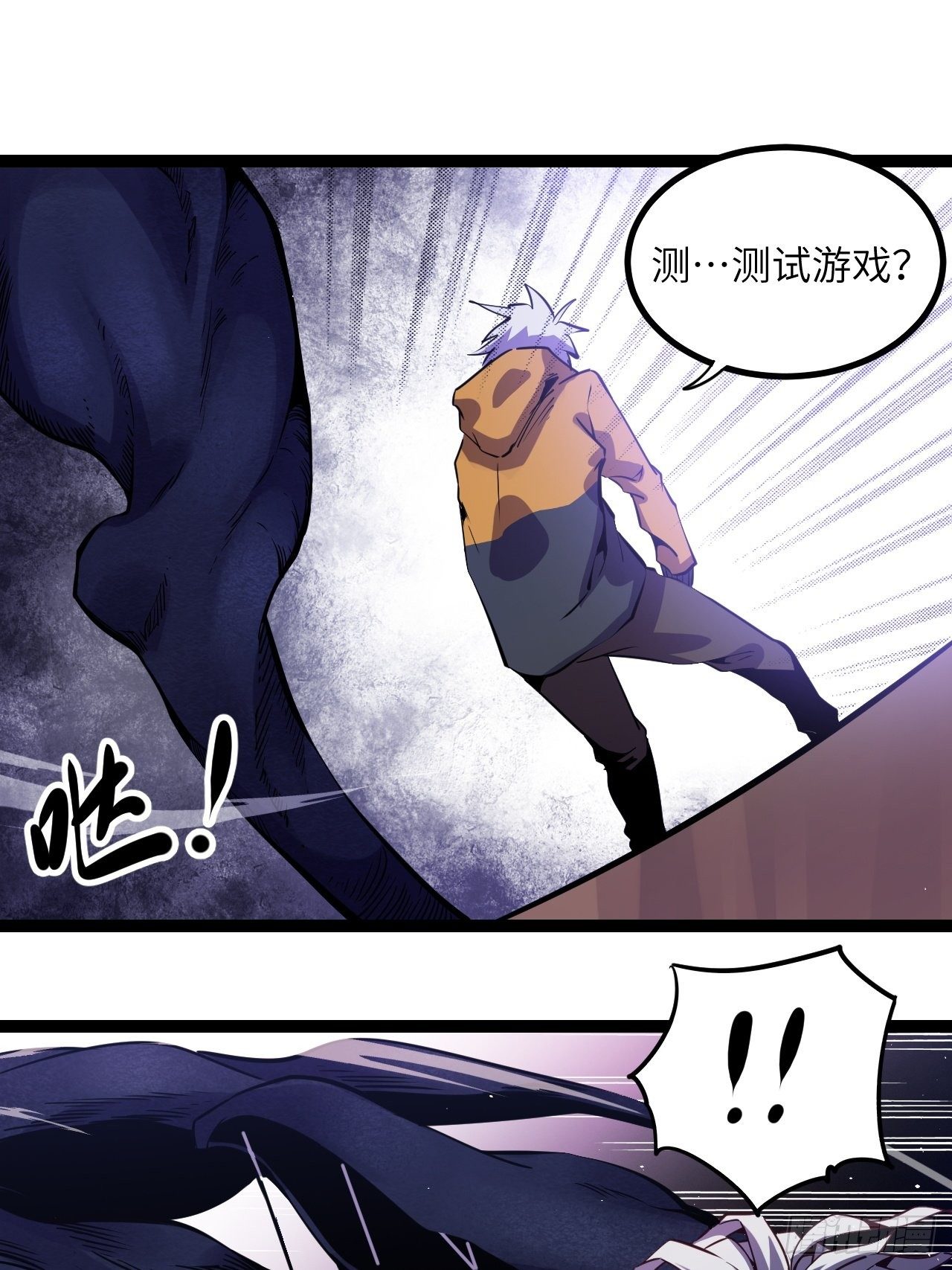 7.我也不是正常人！(1/2)-第8话