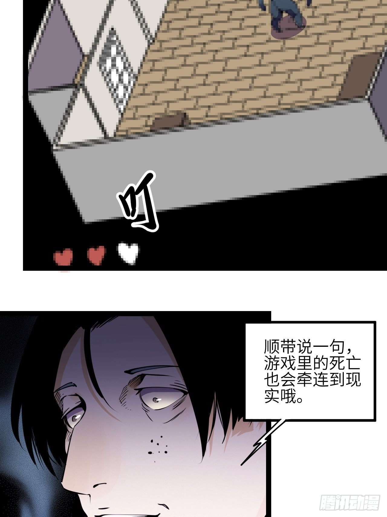 7.我也不是正常人！(1/2)-第8话