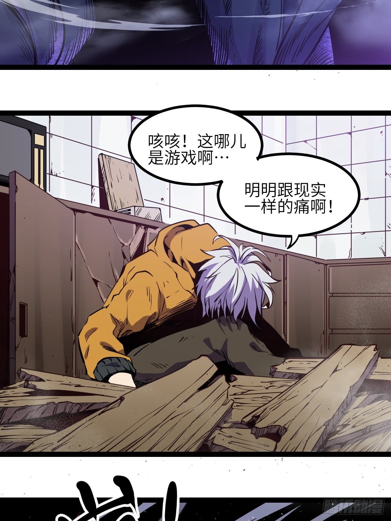 7.我也不是正常人！(1/2)-第8话