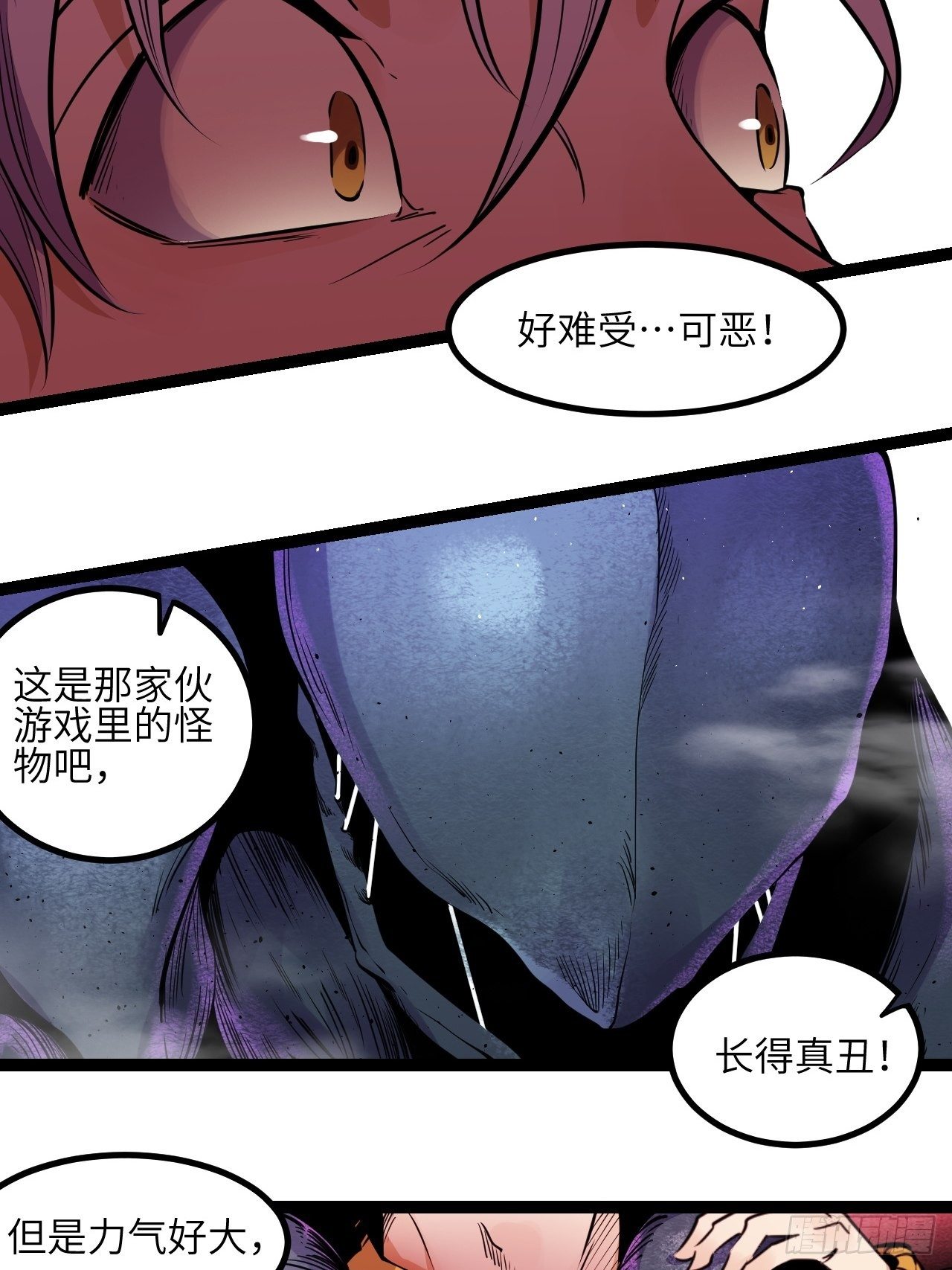 7.我也不是正常人！(1/2)-第8话