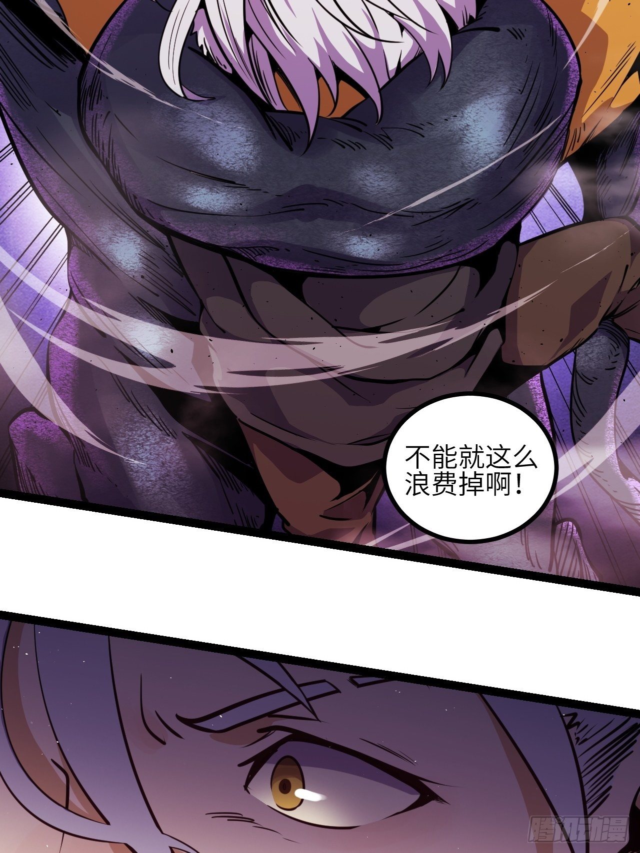 7.我也不是正常人！(1/2)-第8话