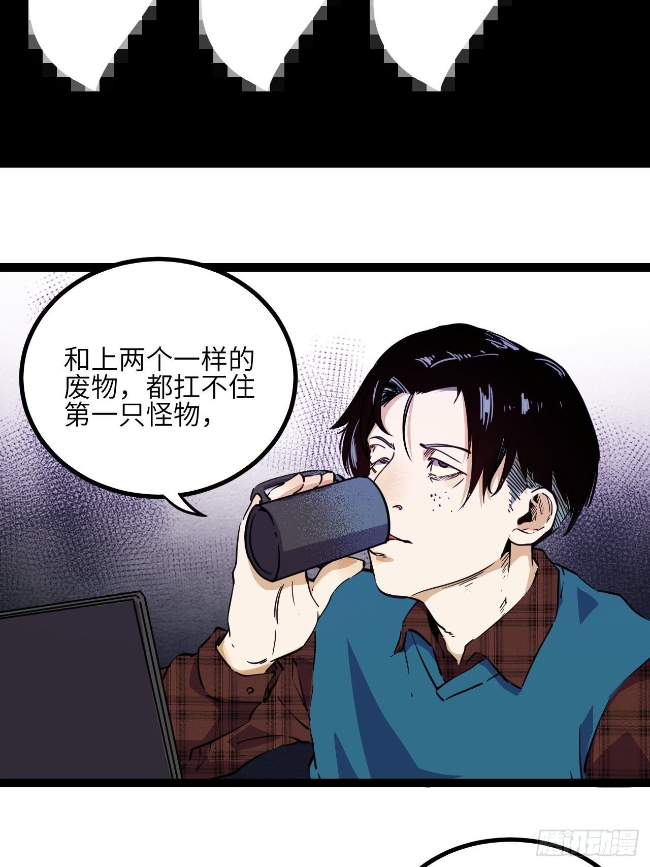 7.我也不是正常人！(1/2)-第8话