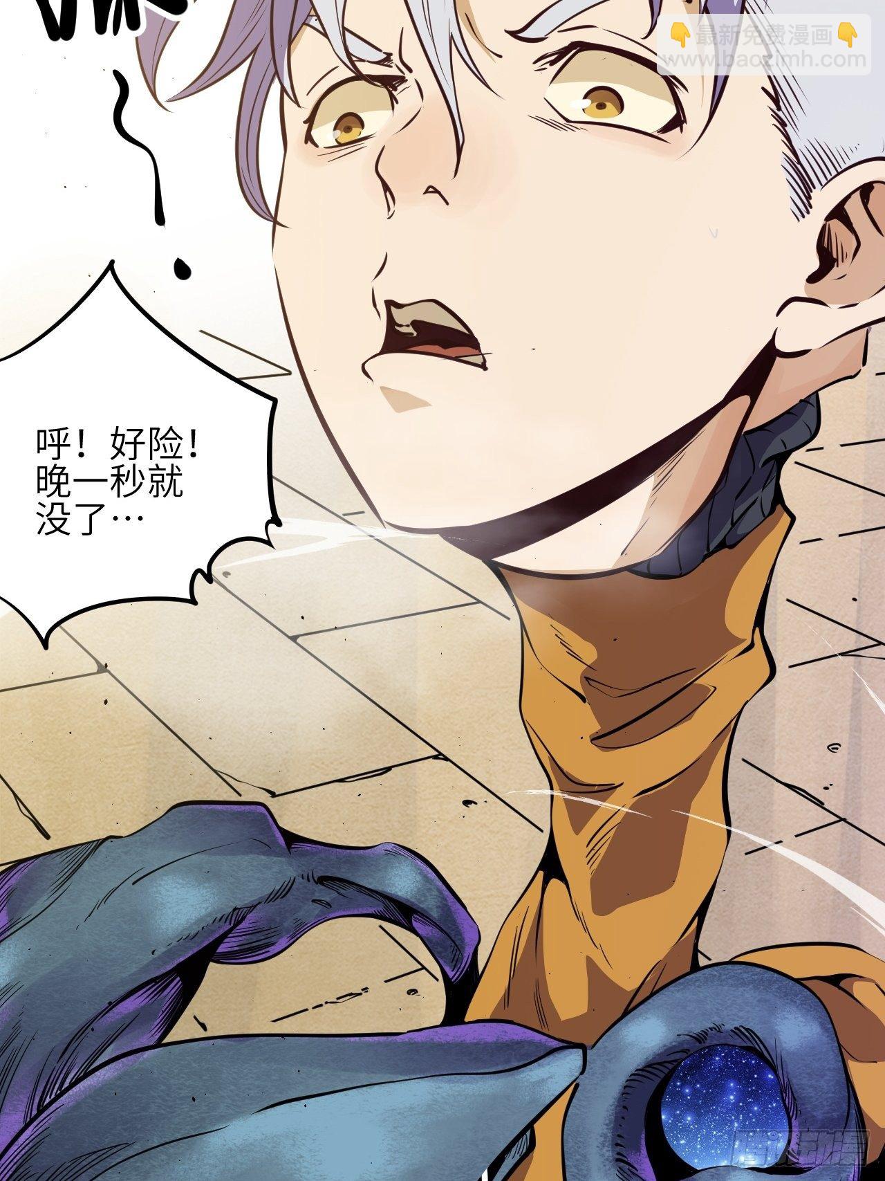 7.我也不是正常人！(1/2)-第8话