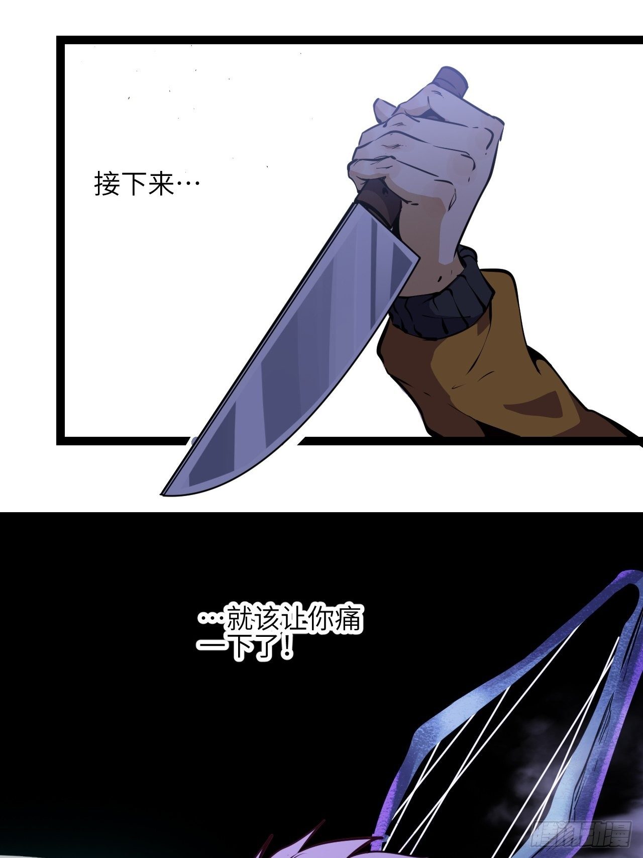 7.我也不是正常人！(1/2)-第8话