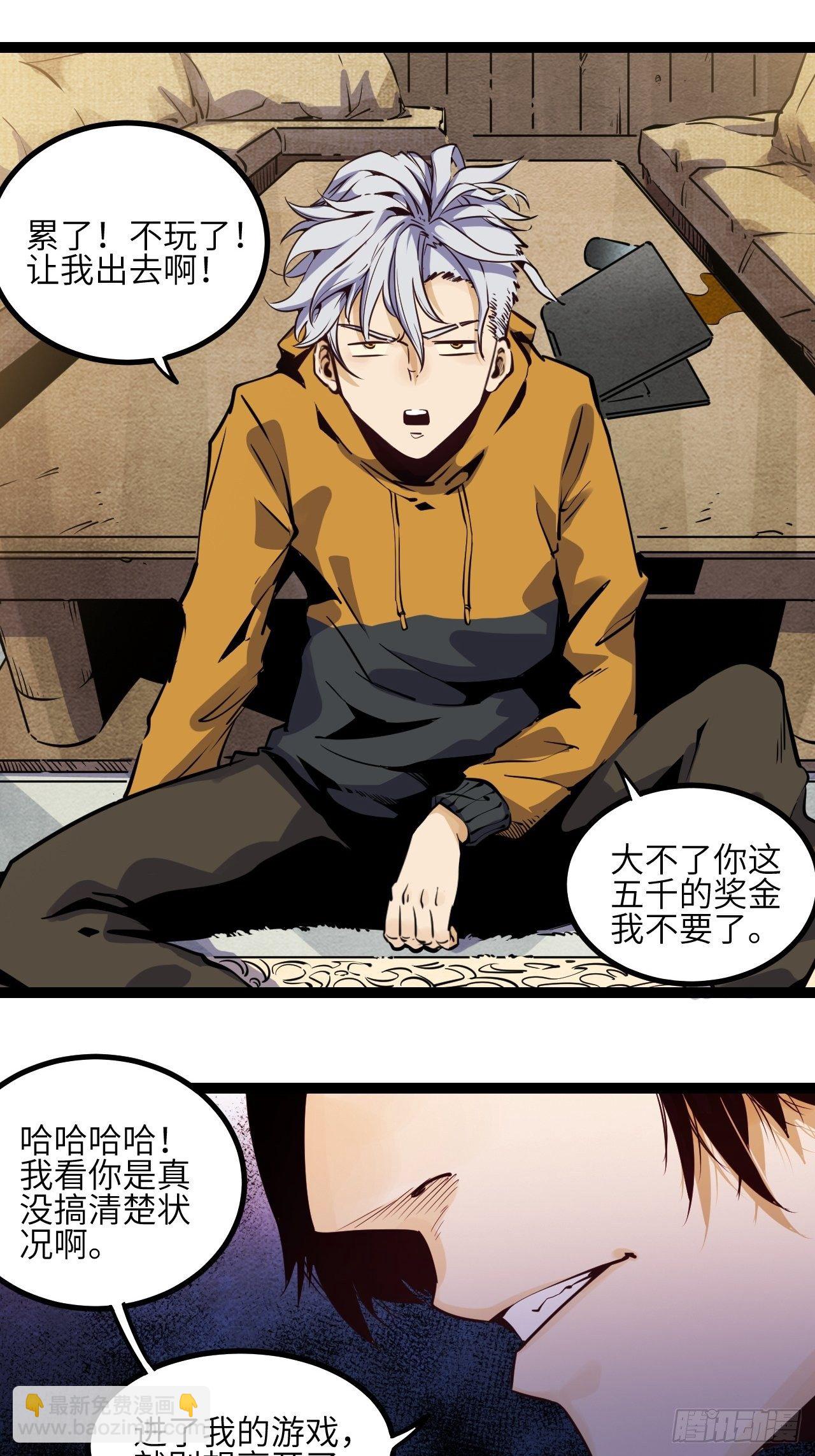 7.我也不是正常人！(1/2)-第8话