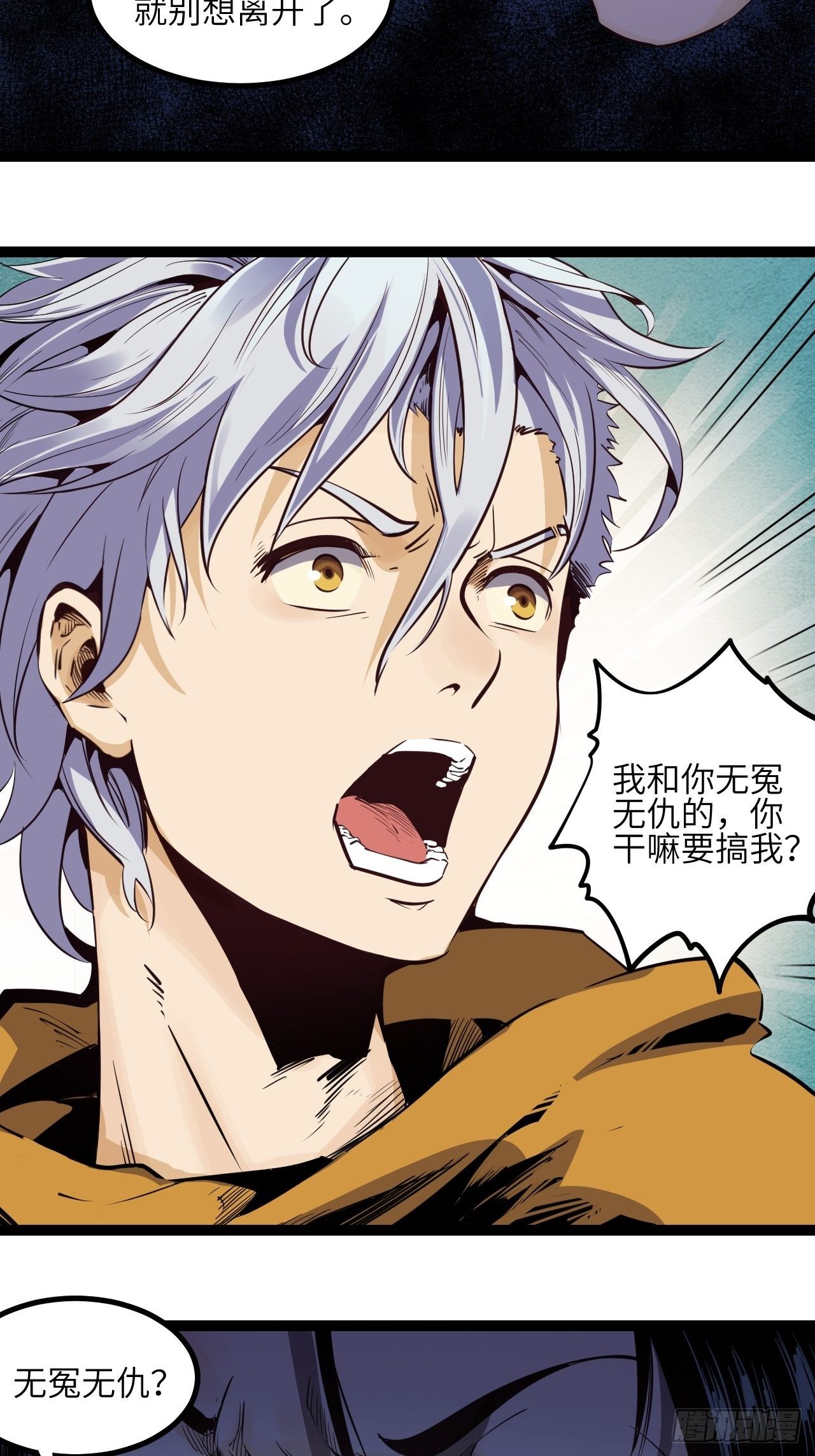 7.我也不是正常人！(1/2)-第8话