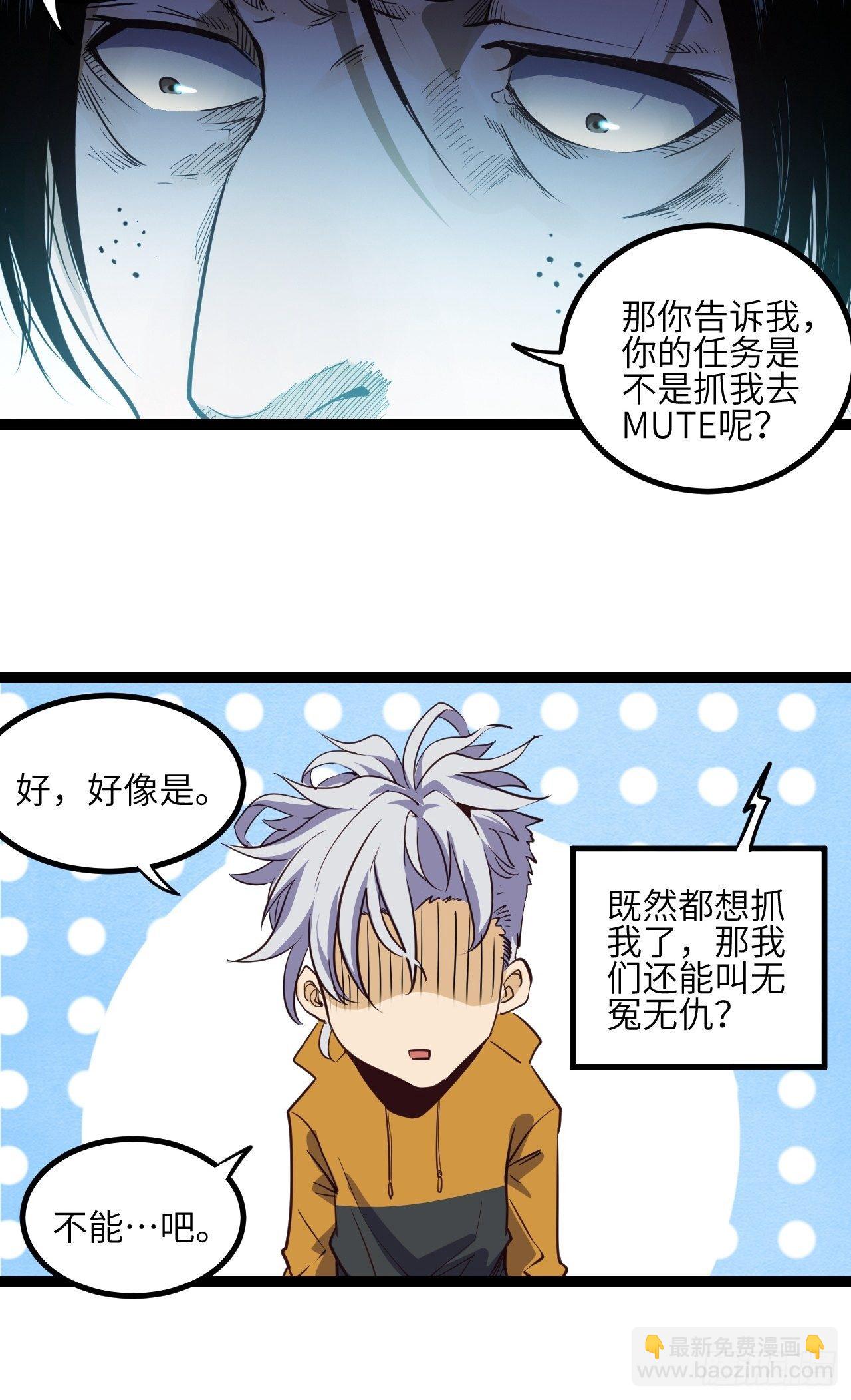 7.我也不是正常人！(1/2)-第8话