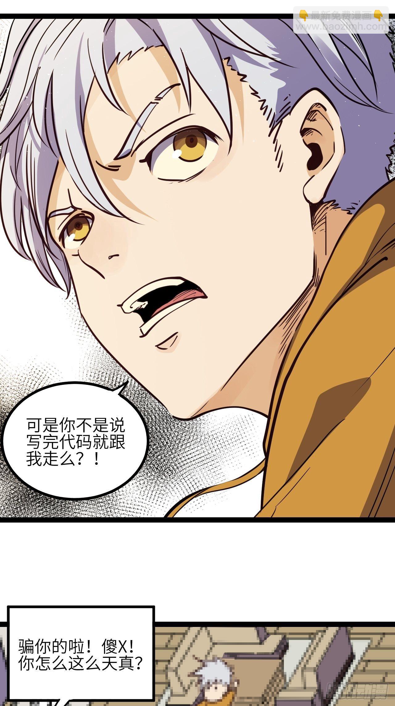 7.我也不是正常人！(1/2)-第8话