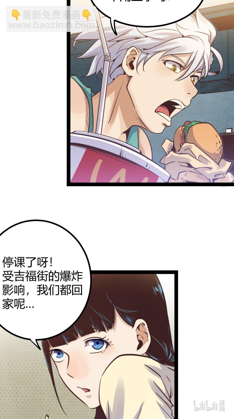 70 65.又见班长-第70话