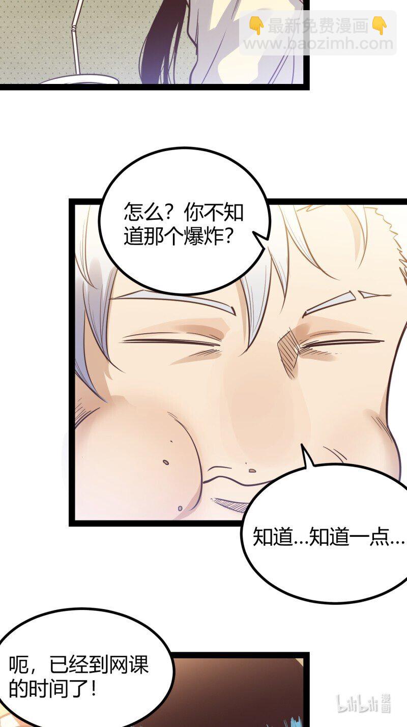 70 65.又见班长-第70话