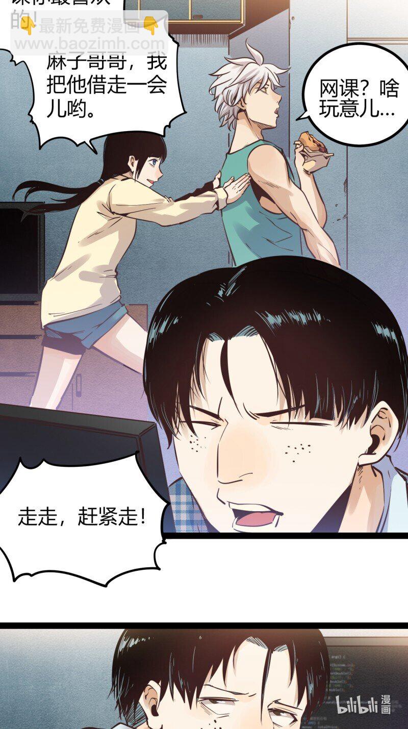 70 65.又见班长-第70话