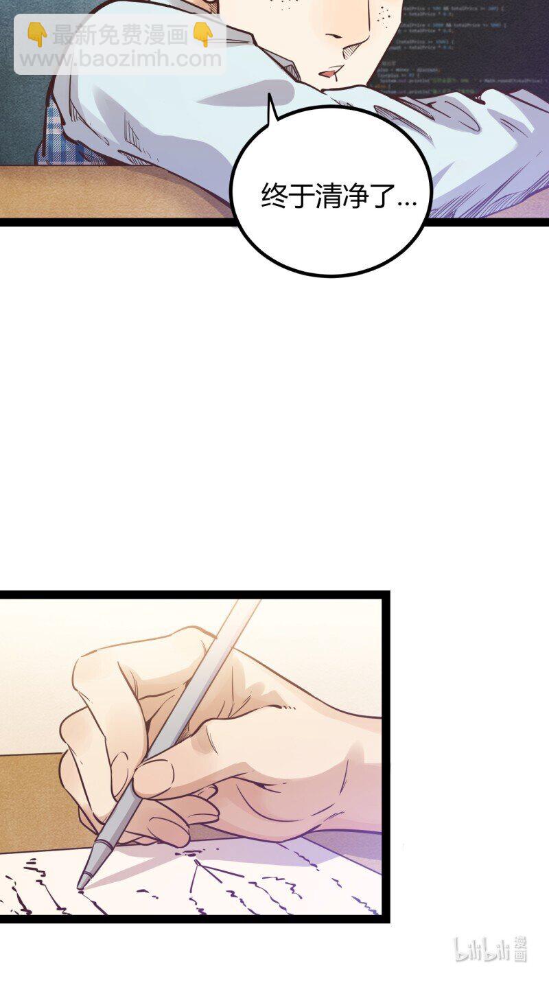 70 65.又见班长-第70话